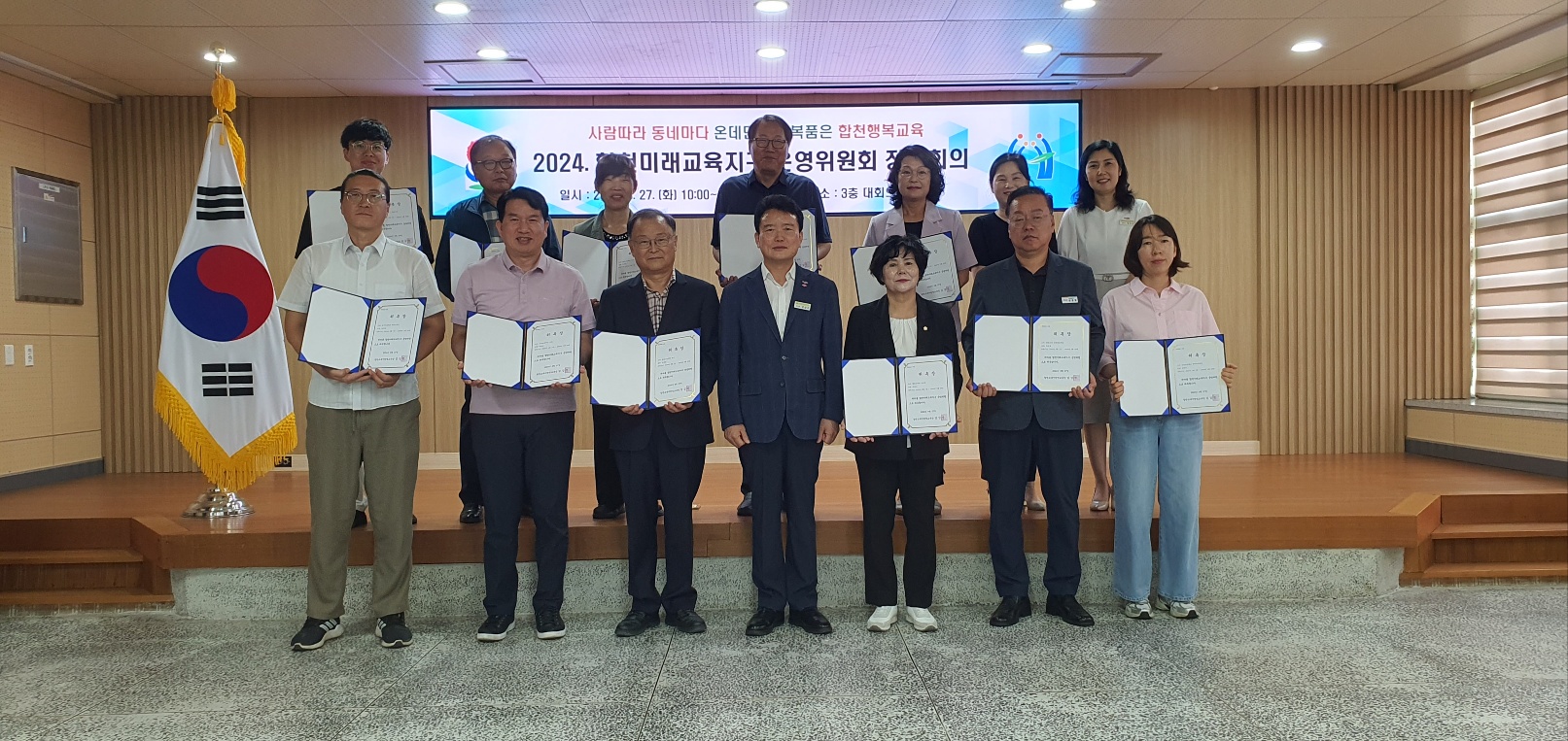 합천교육지원청, 2024. 합천미래교육지구의 발전 방안을 모색하다 - 관련이미지1