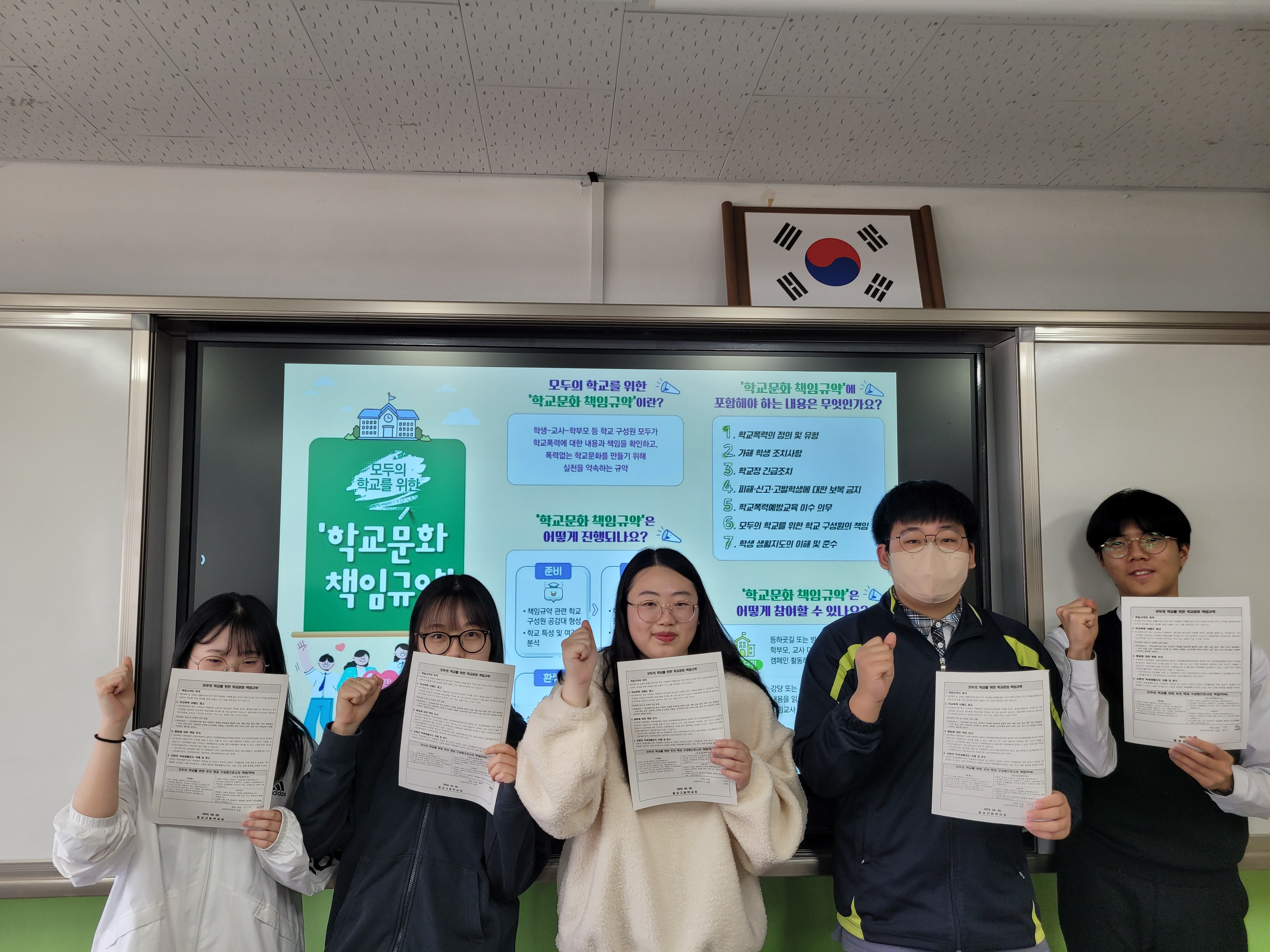 웅상고등학교, 2024. 학교문화 책임규약’ 실천 서약 및 캠페인 활동 실시 - 관련이미지1
