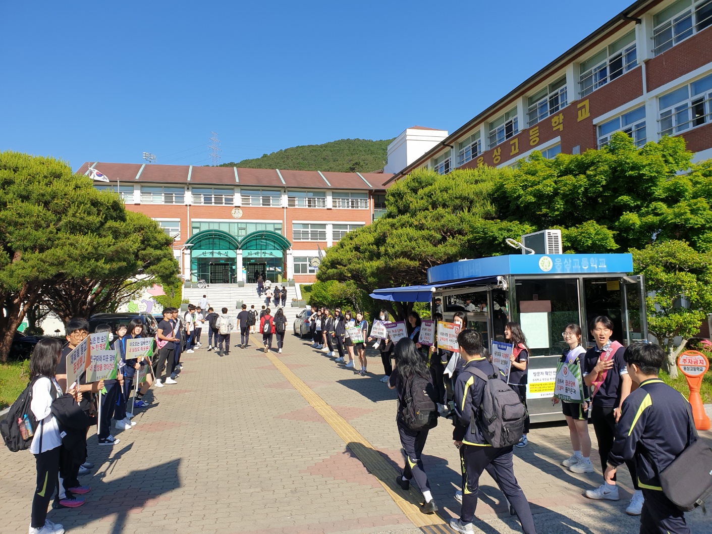 웅상고등학교, 2024. 학교문화 책임규약’ 실천 서약 및 캠페인 활동 실시 - 관련이미지2