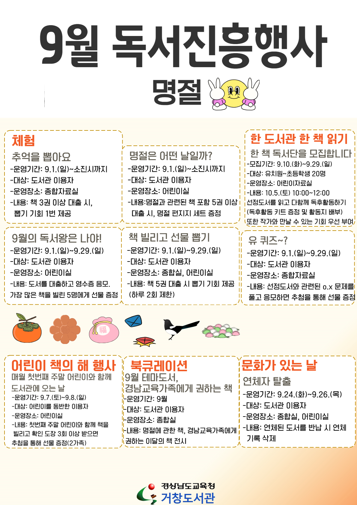 거창도서관, 가볍지만 위대한 세상을 펼쳐보세요~ - 관련이미지1