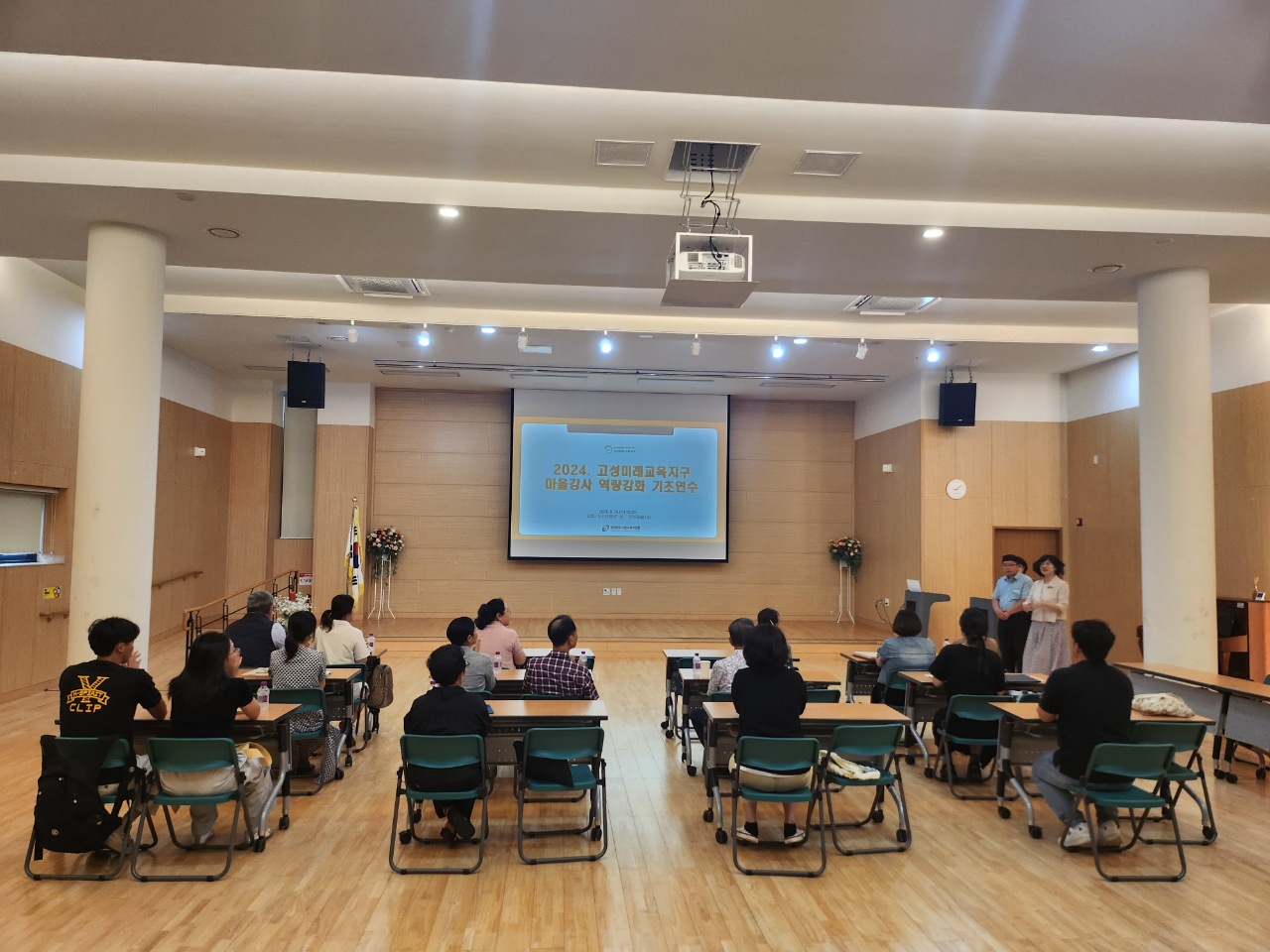 고성교육지원청, 고성미래교육지구 마을강사 역량강화 기초연수 실시 - 관련이미지1