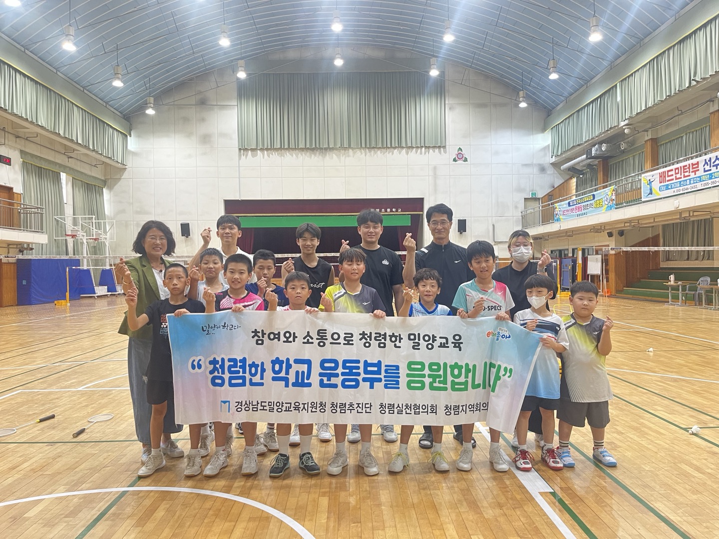 2024. 학교 운동부 학생 격려 및  청렴 공감 토크 운영 - 관련이미지1