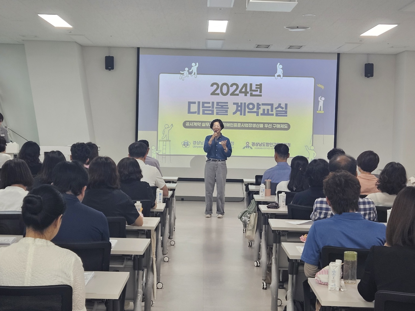 2024. 제3회 디딤돌 계약교실 연수 실시 - 관련이미지3