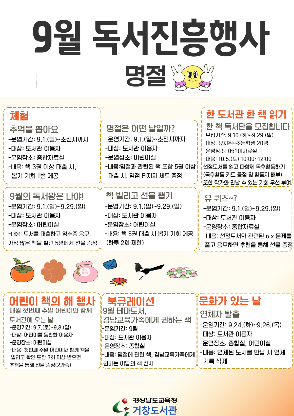 거창도서관, 가볍지만 위대한 세상을 펼쳐보세요~ - 관련이미지2