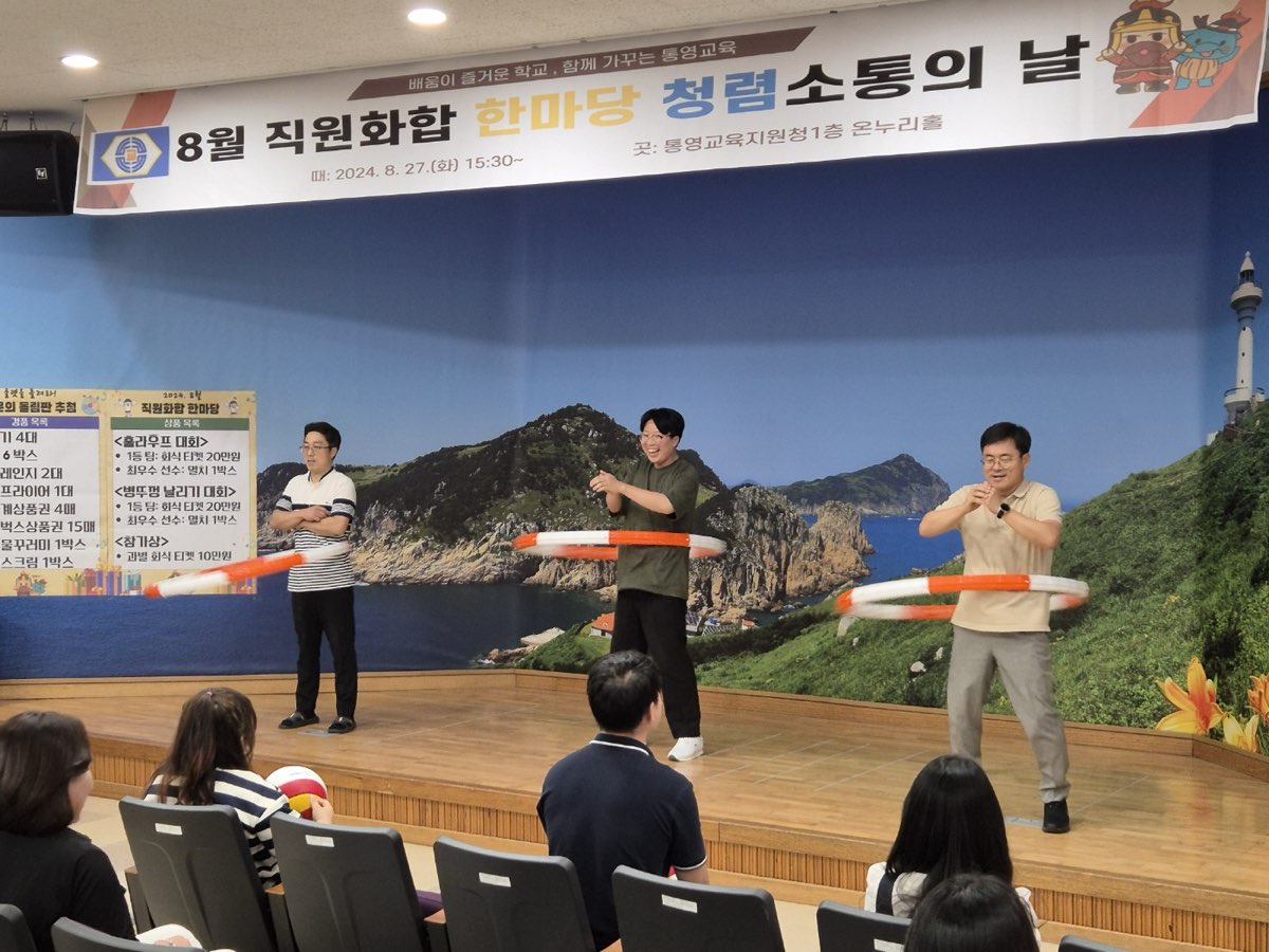 통영교육지원청, 통영교육지원청, ‘스트레스를 날려 버려라!’ 직원 소통 행사 가져 - 관련이미지2
