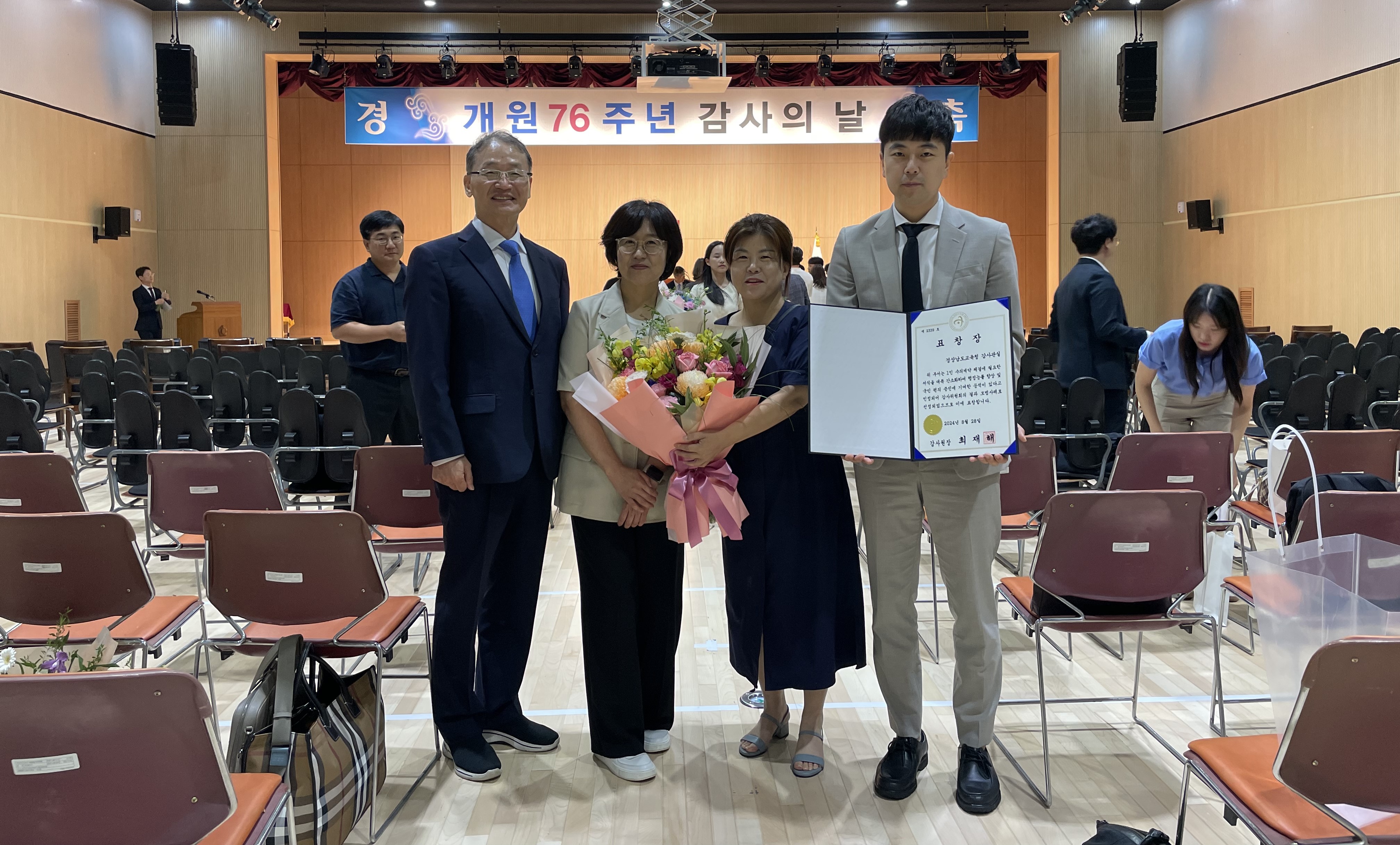 ‘공공 계약 더 수월하게…국민 편익·행정 효율 높여’ 경남교육청, 2024년 감사원 모범사례로 뽑혀 - 관련이미지6