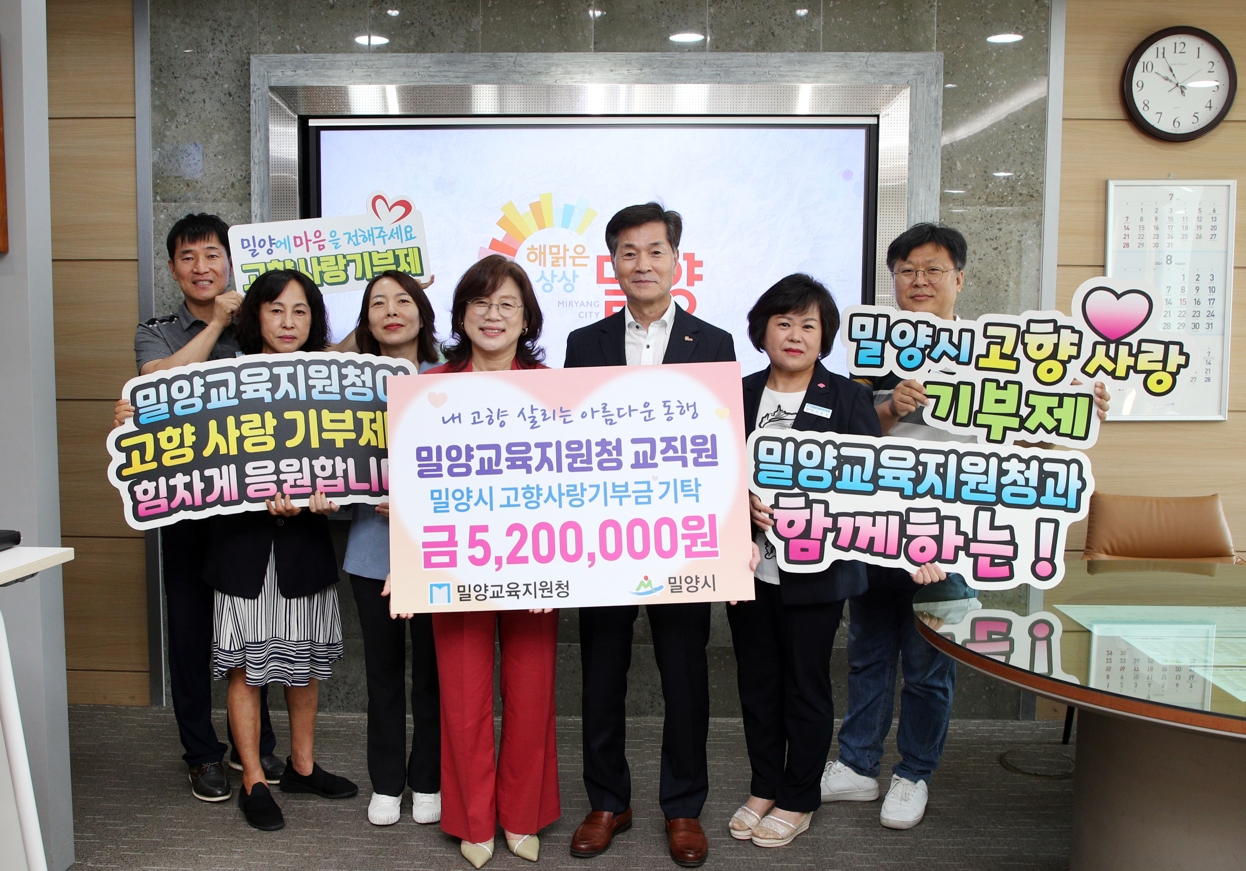밀양교육지원청, 밀양시에 고향사랑 기부금 전달 - 관련이미지2