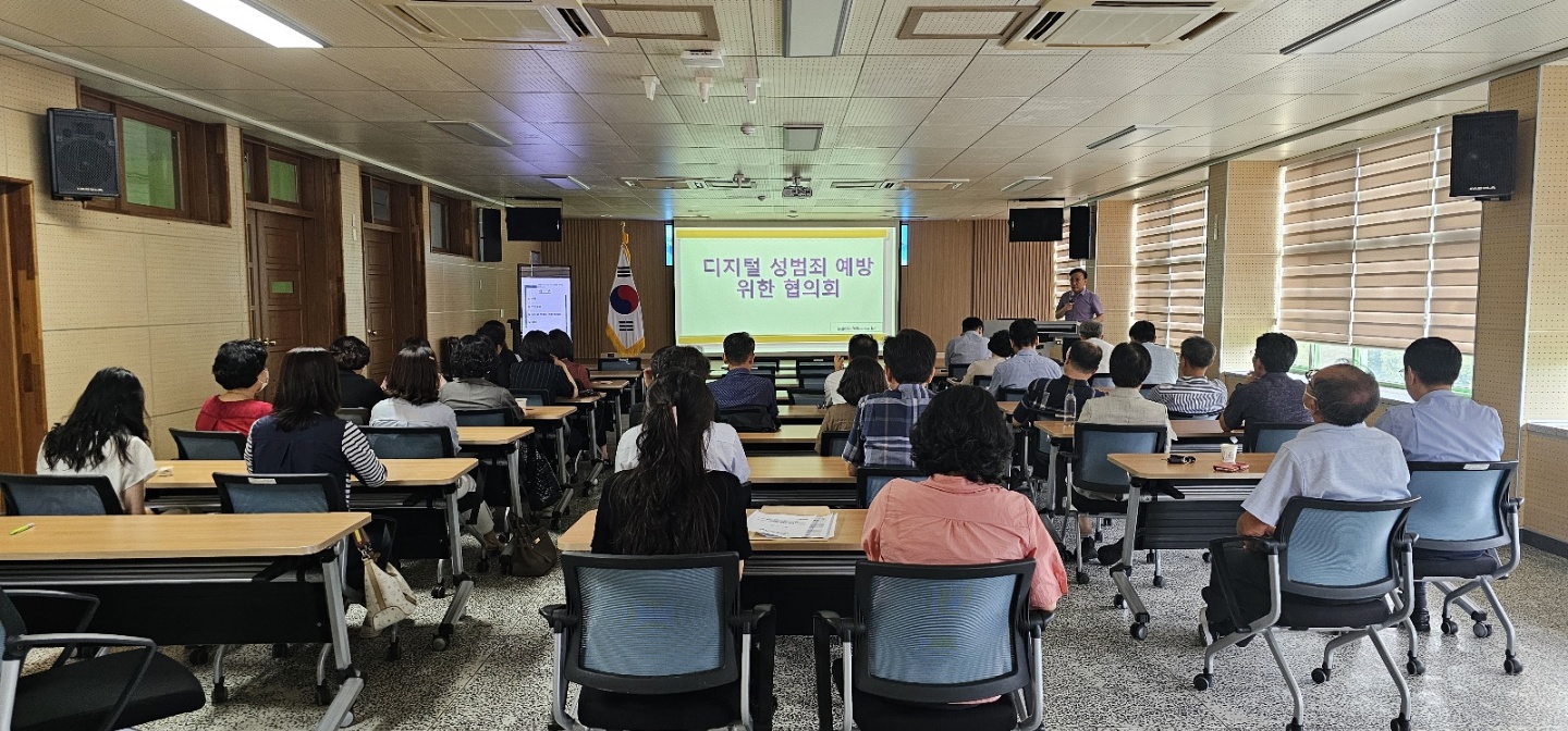 합천교육지원청, 디지털 성범죄 대응 및 예방을 위한 학교장 협의회 실시 - 관련이미지1
