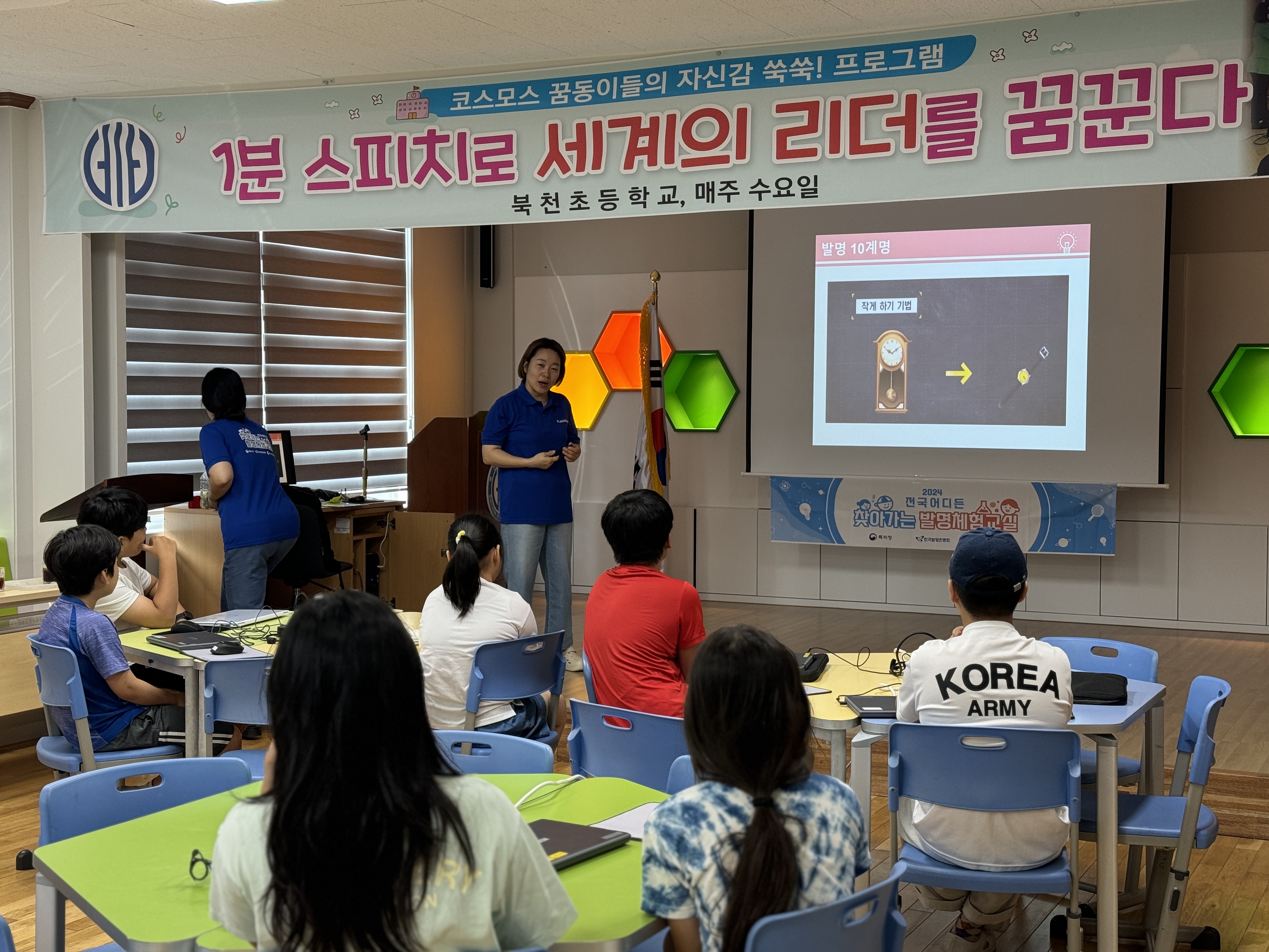 북천초, AI와 함께 동화작가를 꿈꾸다! - 관련이미지1