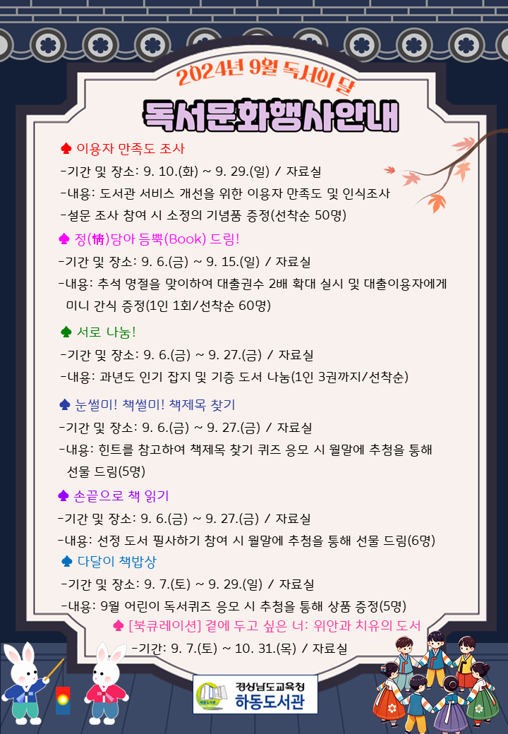 하동도서관, ‘5g, 가볍지만 위대한 세상을 함께 펼쳐볼까요?’ - 관련이미지1