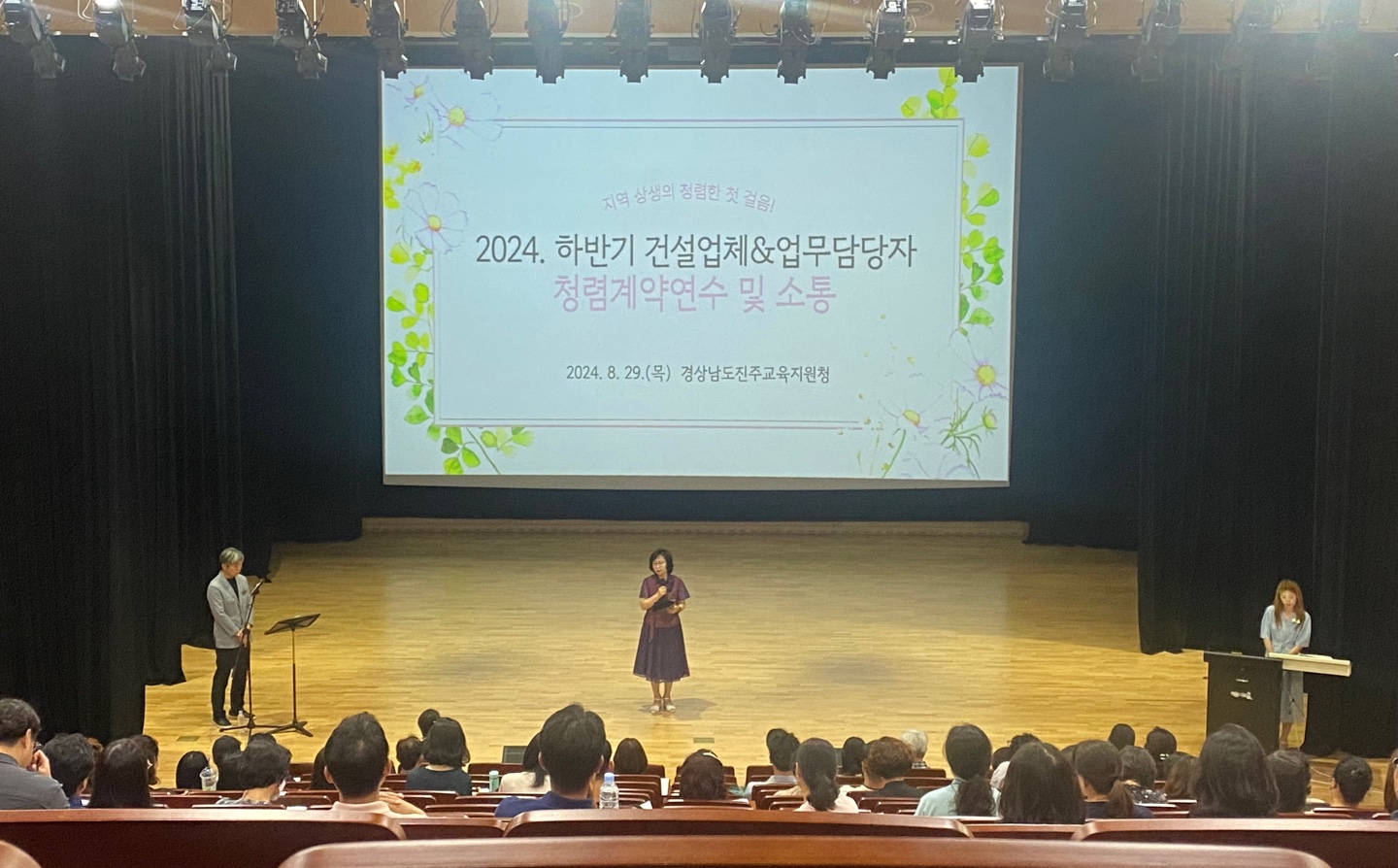 진주교육지원청-2년 연속 건설업체 대상 청렴계약 연수 실시 - 관련이미지2