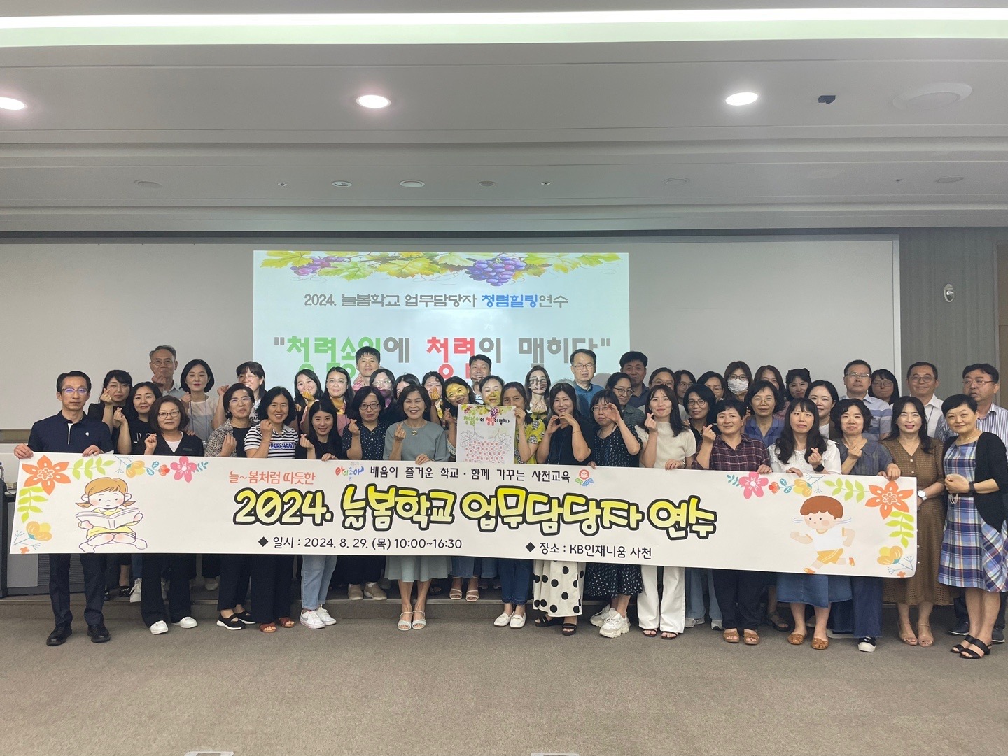 사천교육지원청, 2학기 전면시행 늘봄학교 운영 내실화를 위해 - 관련이미지1