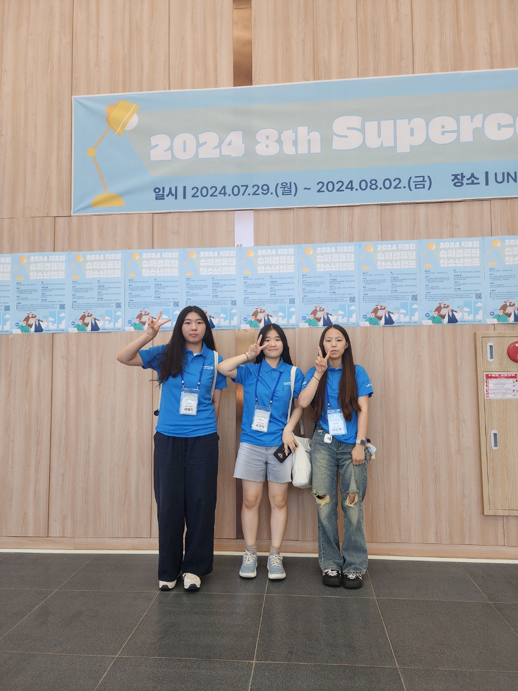 통영여고!! UNIST-KISTI, ‘슈퍼컴퓨팅 청소년 캠프’에 참여 - 관련이미지2