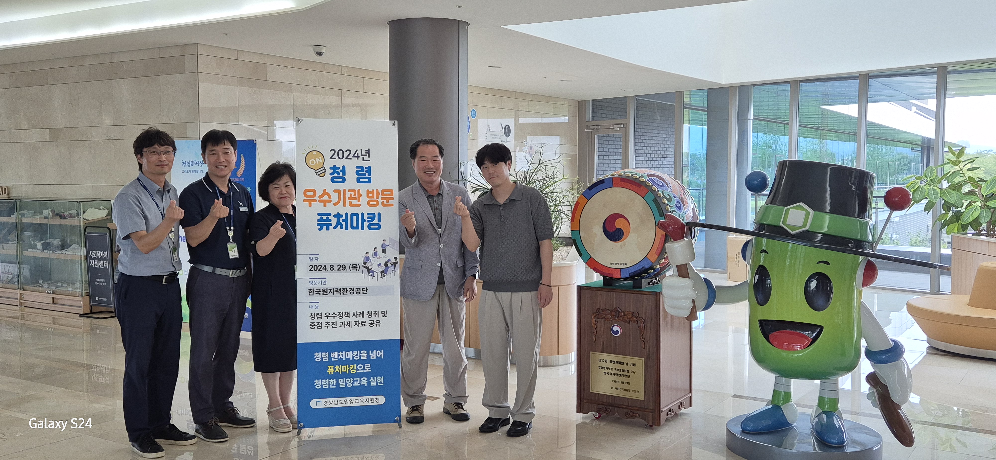 밀양교육지원청, 퓨처마킹 2탄 한국원자력환경공단을 찾다 - 관련이미지2