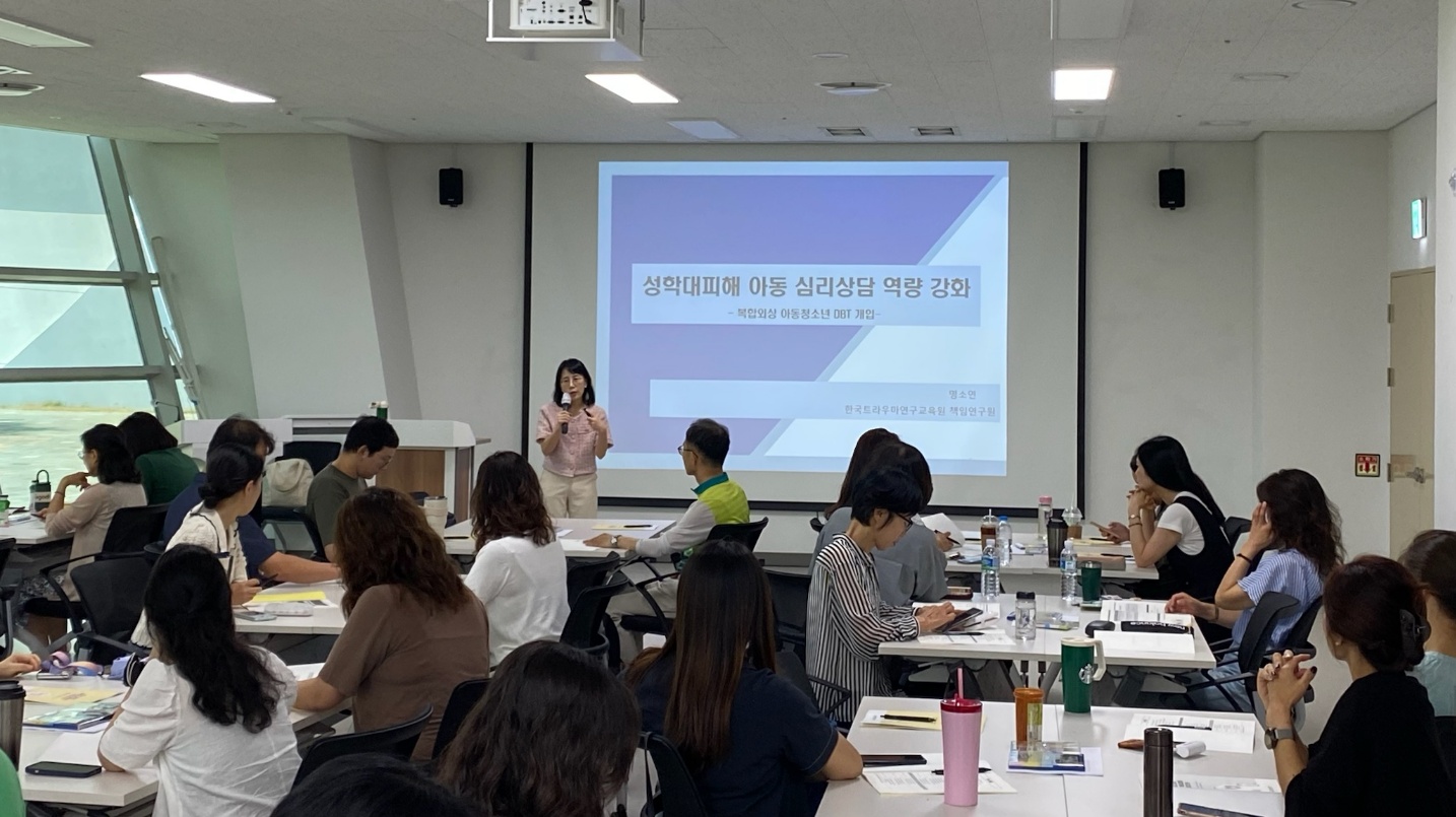 ‘성 학대 피해 아동 심리 지원’ 상담 역량 강화 연수 개최 - 관련이미지1