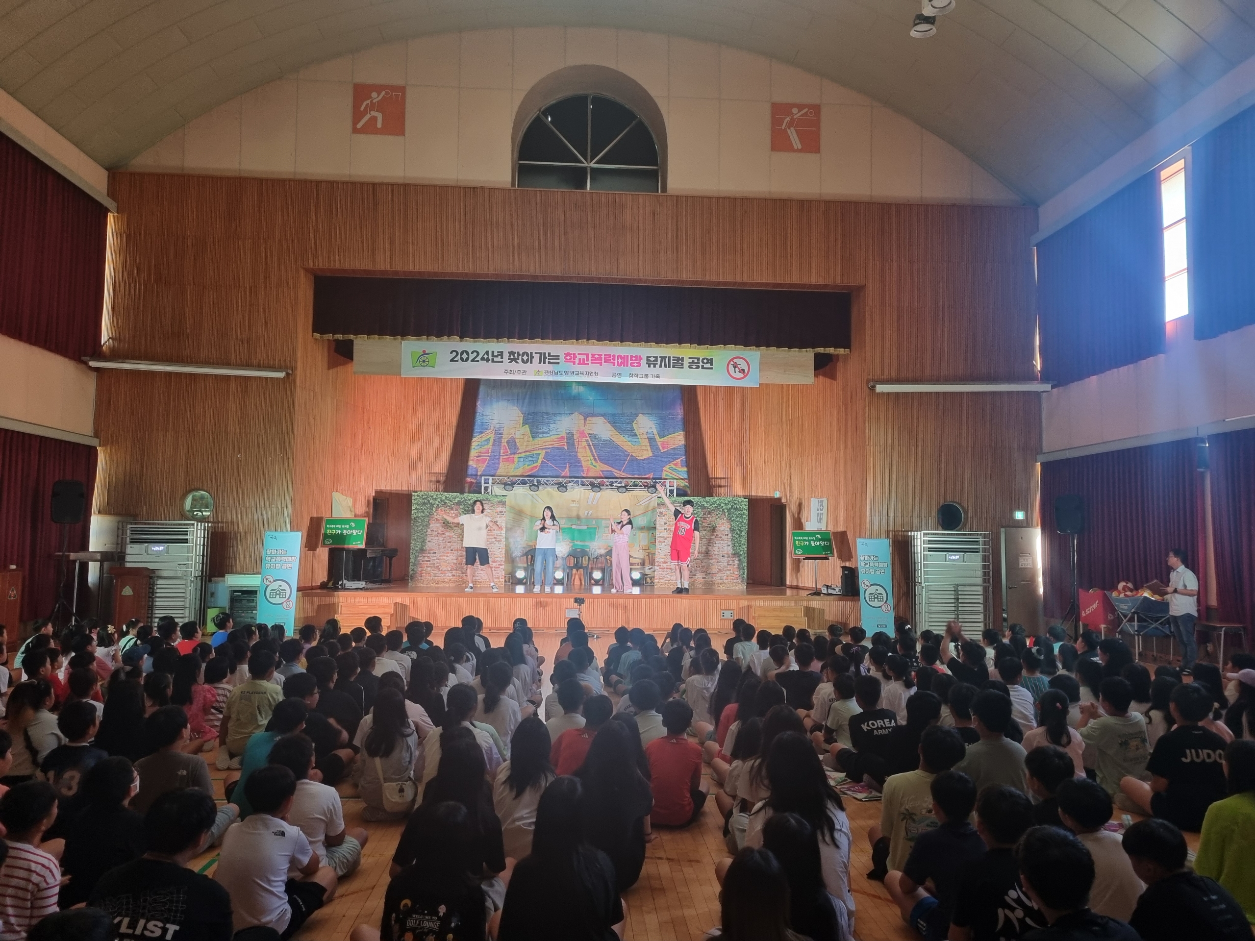 함양교육지원청, 학교로 찾아가는 학교폭력예방 체험 연극, 학생들의 마음을 움직이다! - 관련이미지1
