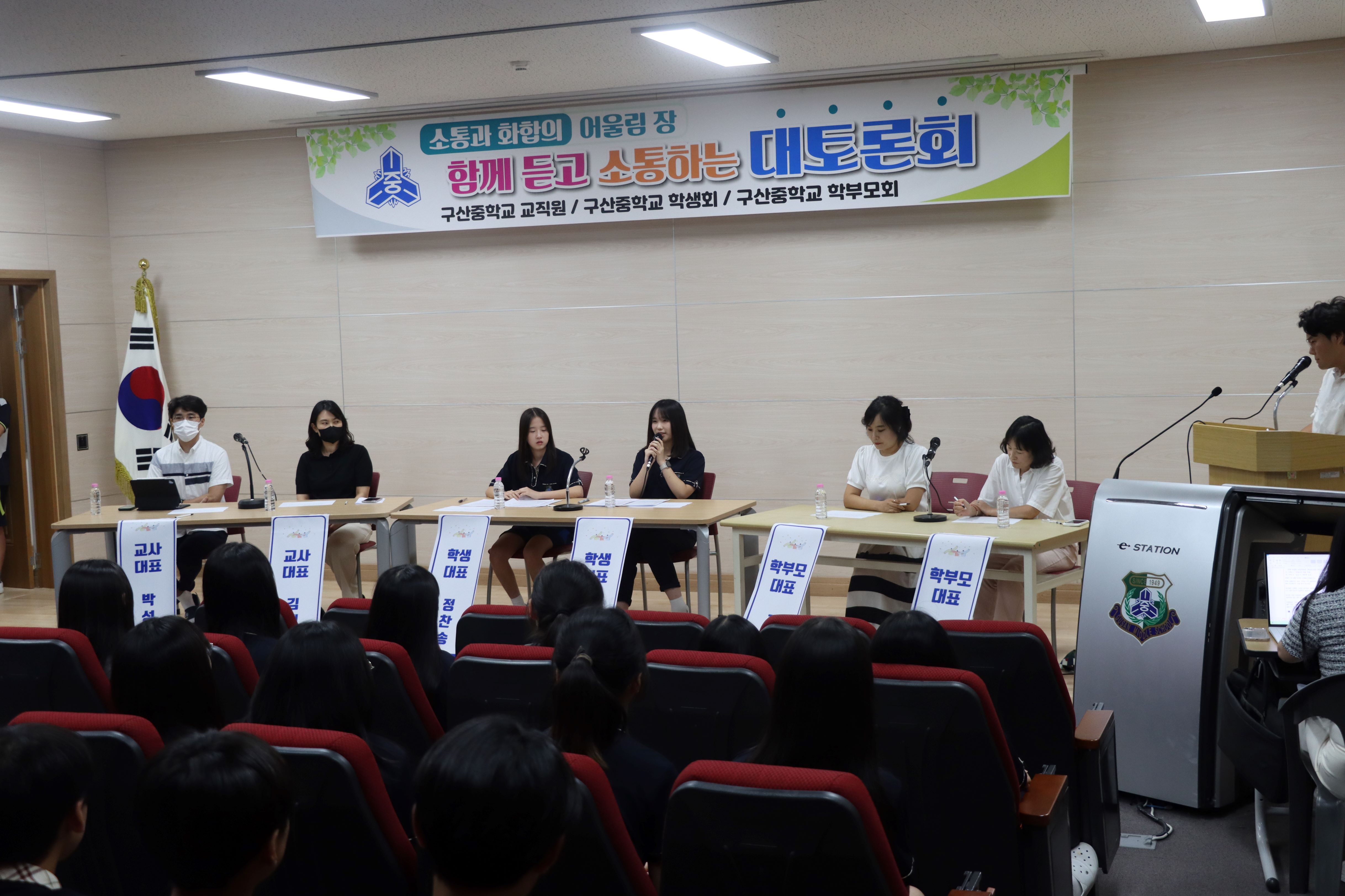 교육 공동체가 함께 듣고 소통하는 대토론회 - 관련이미지1