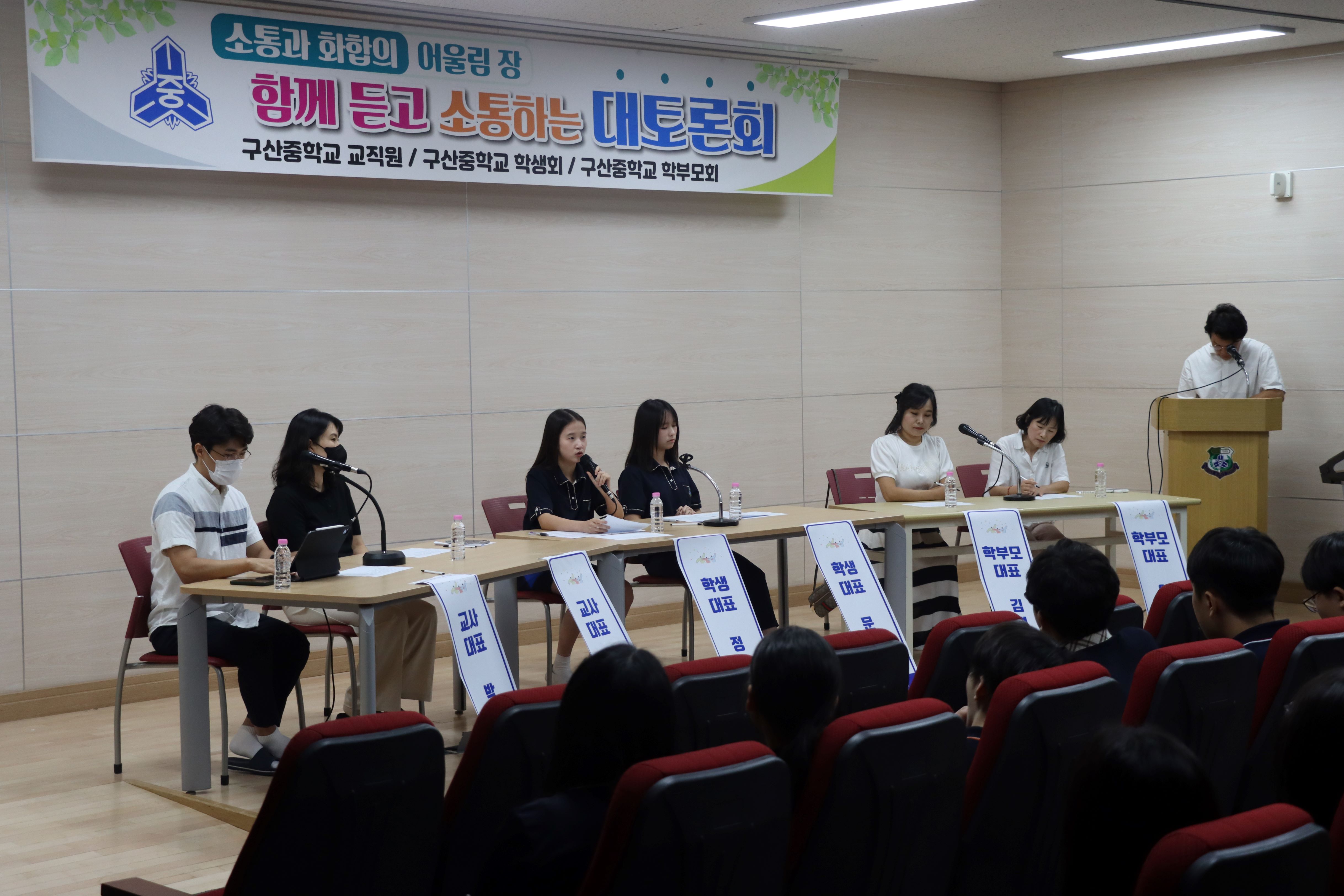 교육 공동체가 함께 듣고 소통하는 대토론회 - 관련이미지2