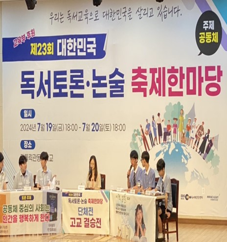 마산의신여중, 제23회 대한민국 독서토론 논술대회에서 단체전 우수상, 개인전 동상 및 장려상 수상 - 관련이미지4