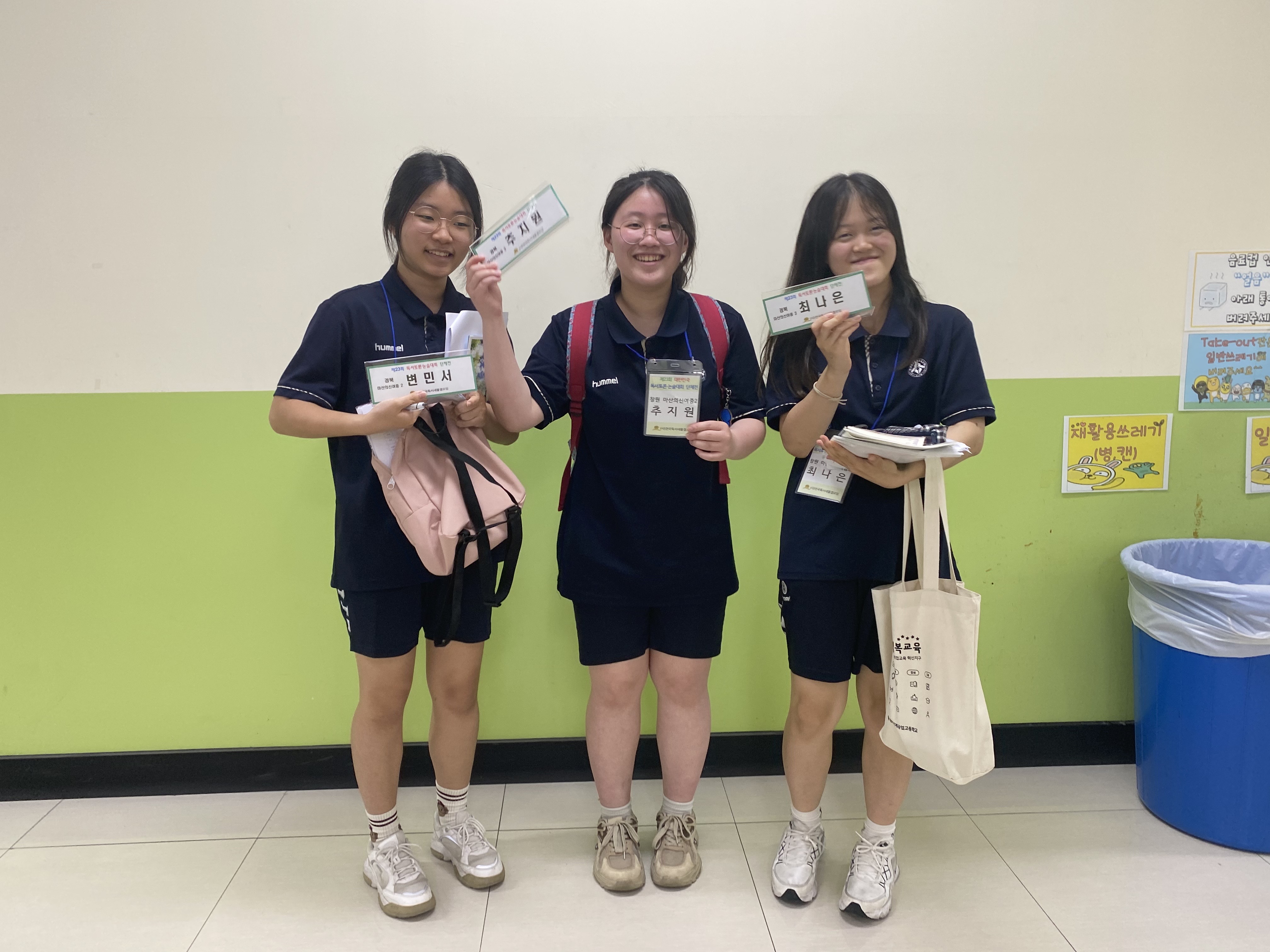 마산의신여중, 제23회 대한민국 독서토론 논술대회에서 단체전 우수상, 개인전 동상 및 장려상 수상 - 관련이미지6