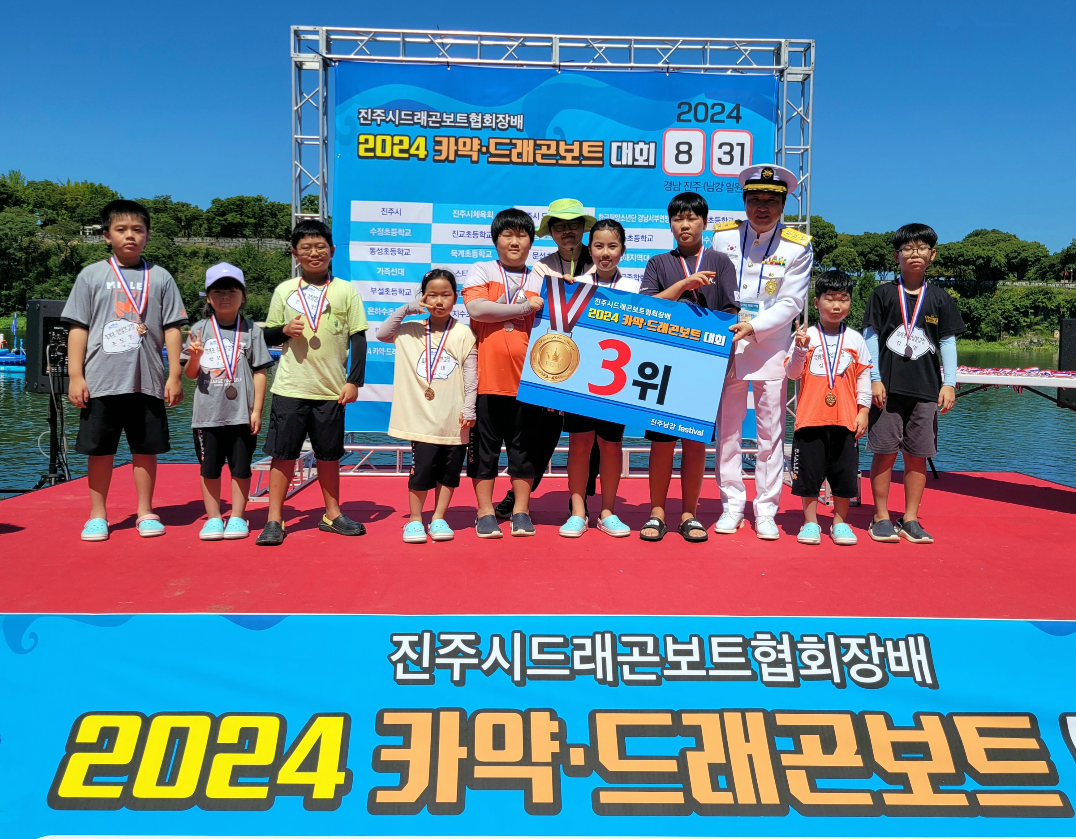 청암분교, 우승보다 값진 3위! - 관련이미지1