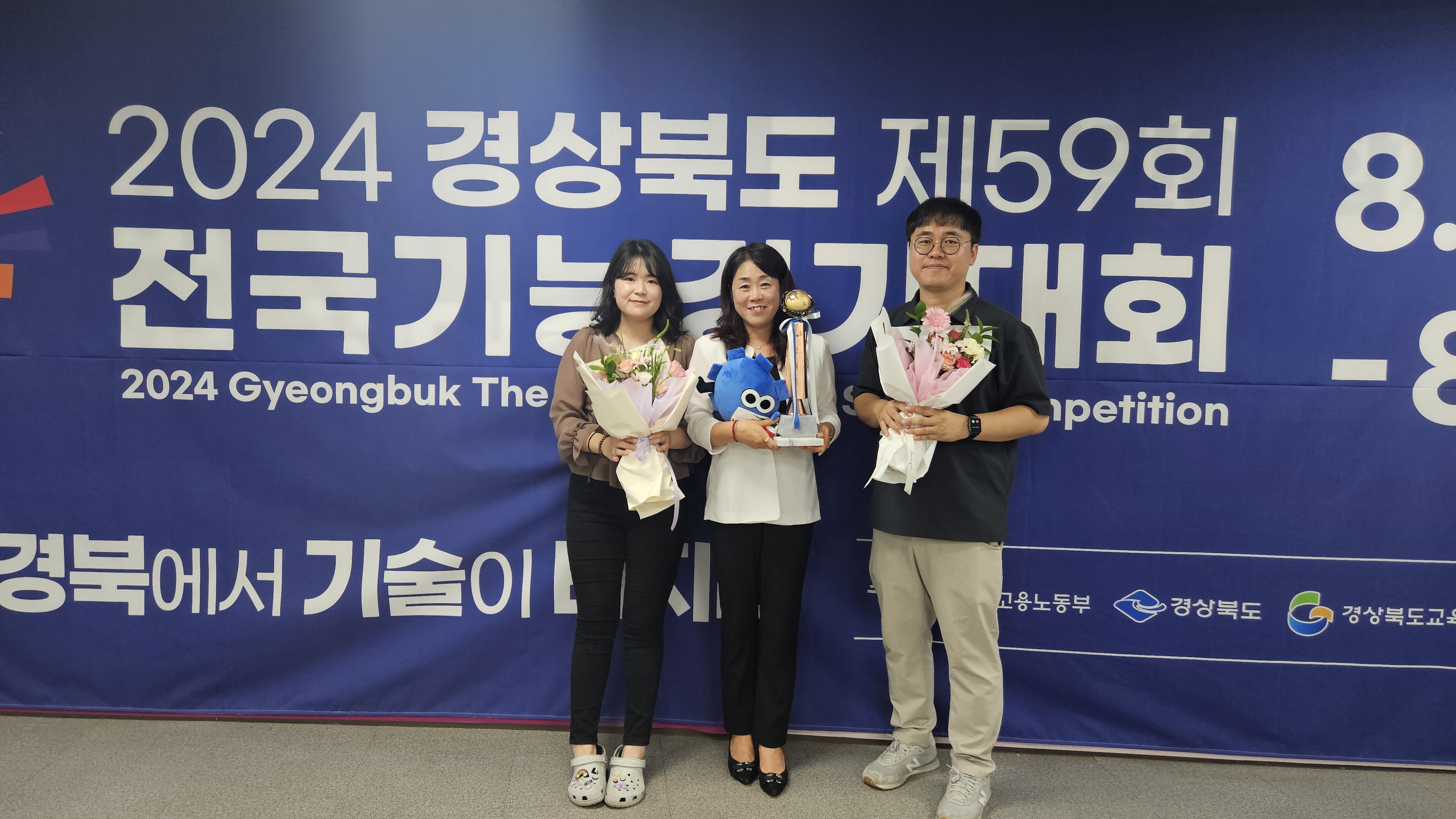 경남 직업계고 선수단, 제59회 전국기능경기대회에서 열정과 노력의 결실 얻어 - 관련이미지1