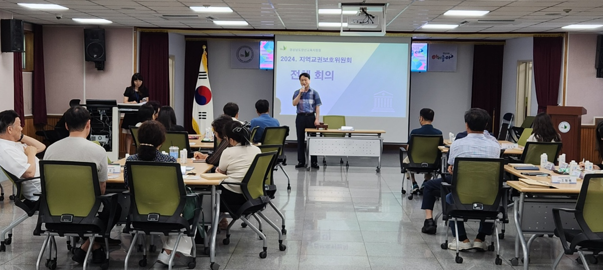양산교육지원청, 지역교권보호위원회 상반기 보고회 및 역량 강화 연수 - 관련이미지2