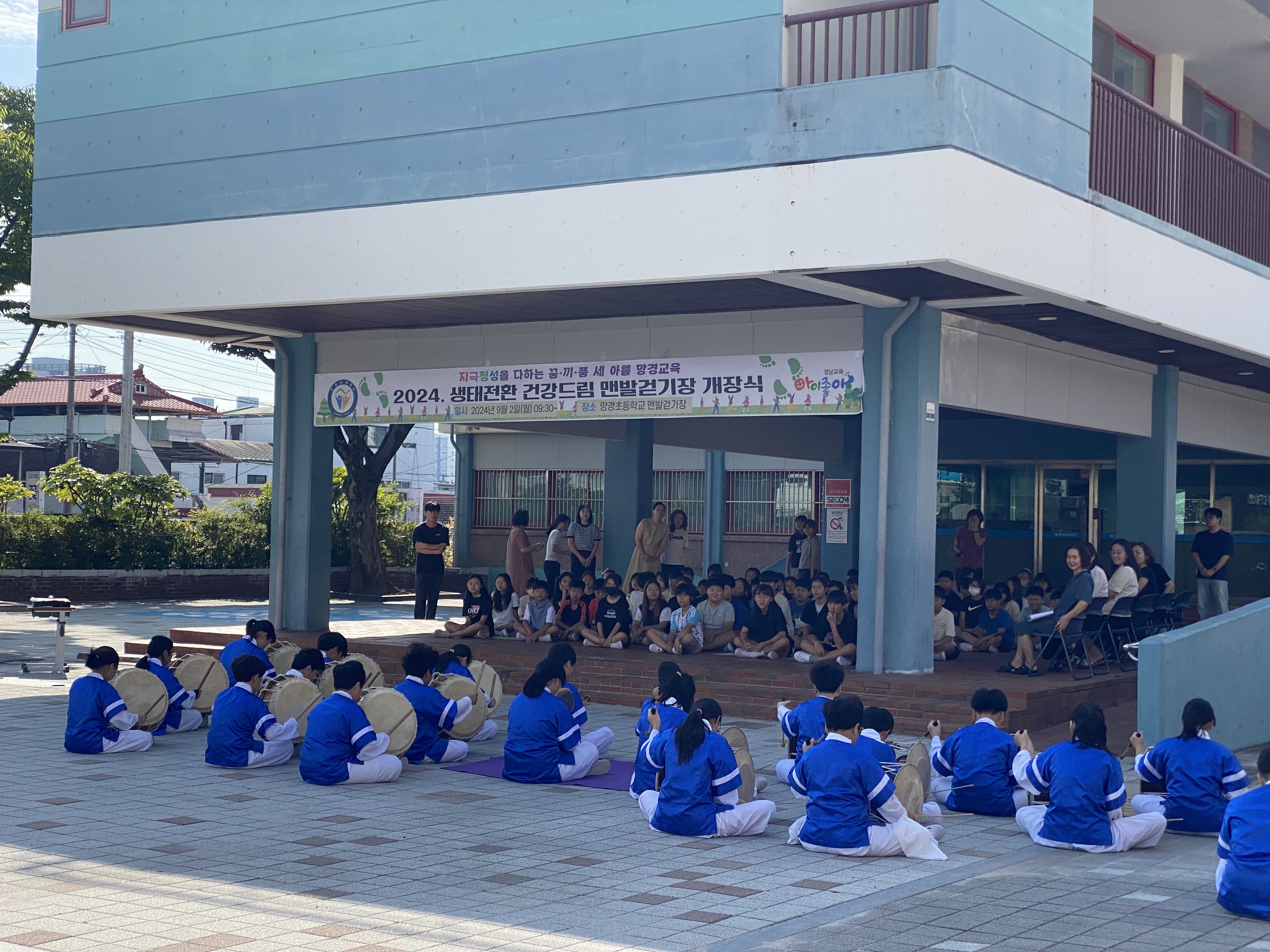 망경초, 생태전환 건강드림 맨발걷기장 개장! - 관련이미지1