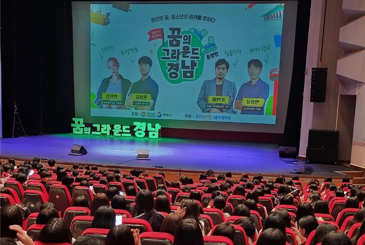 청년토크콘서트 지방방위대 통영여고의 미래를 밝힌다. - 관련이미지1