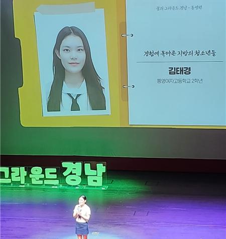 청년토크콘서트 지방방위대 통영여고의 미래를 밝힌다. - 관련이미지3