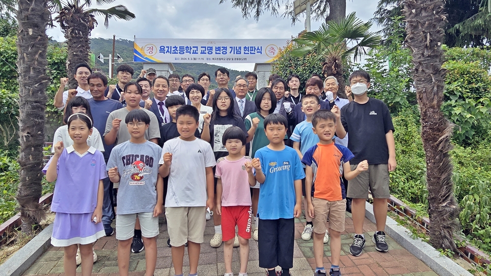 개교 100주년 원량초 욕지초등학교로 새 출발 - 관련이미지1