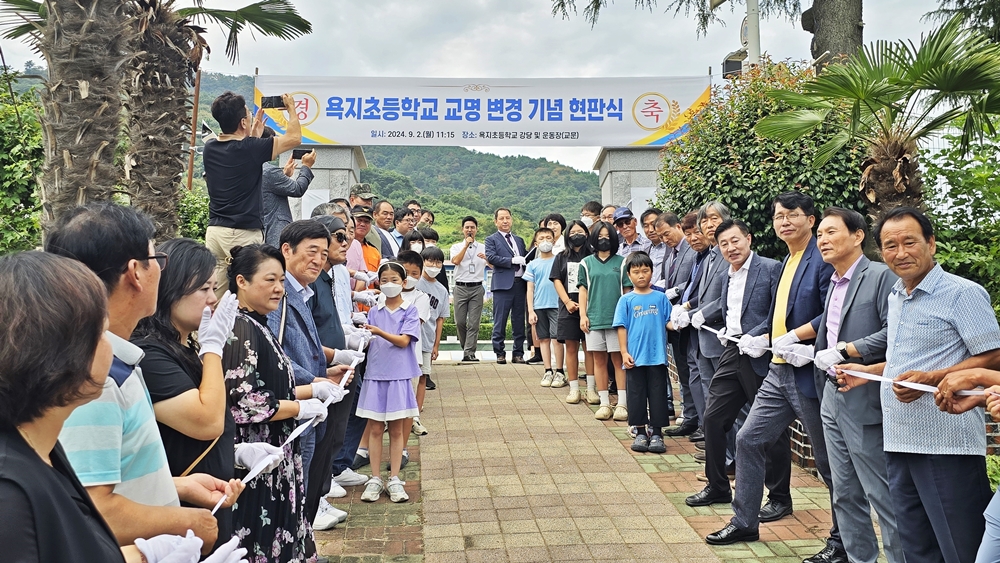 개교 100주년 원량초 욕지초등학교로 새 출발 - 관련이미지2