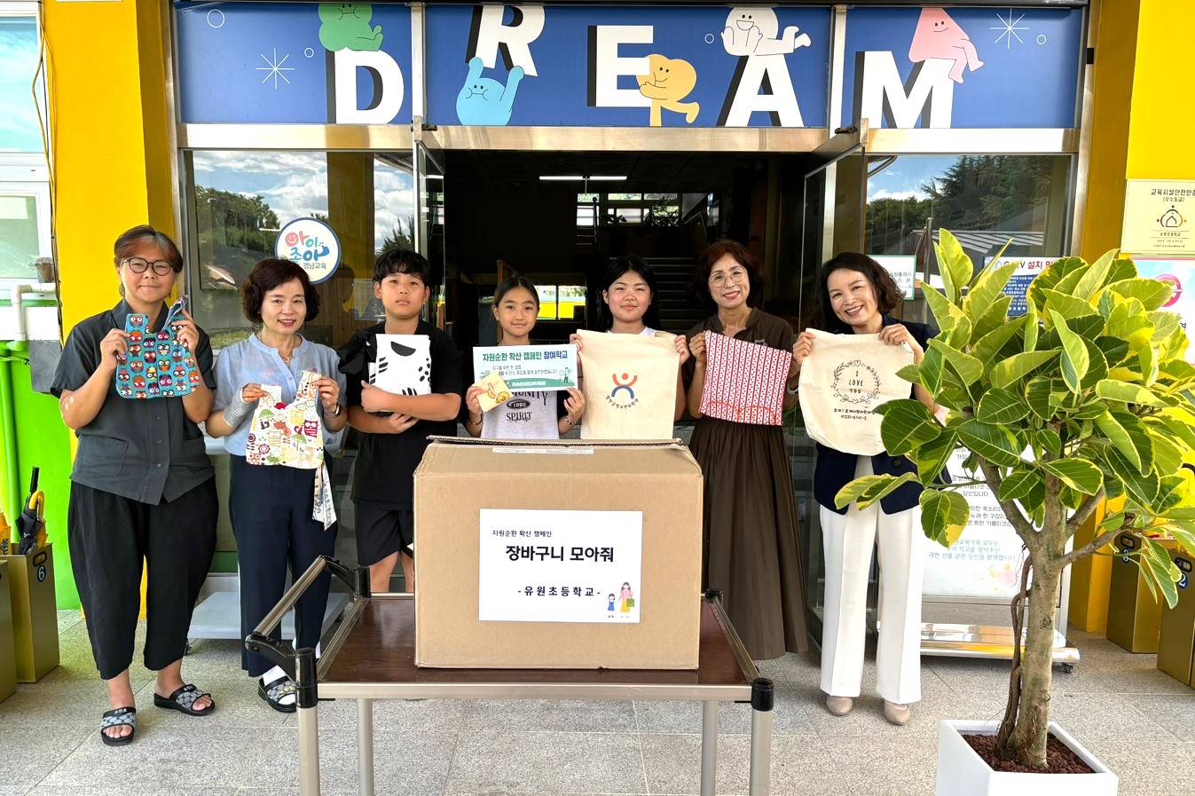 함안교육지원청, 자원순환 확산 캠페인 ‘장바구니 모아줘’실시 - 관련이미지1