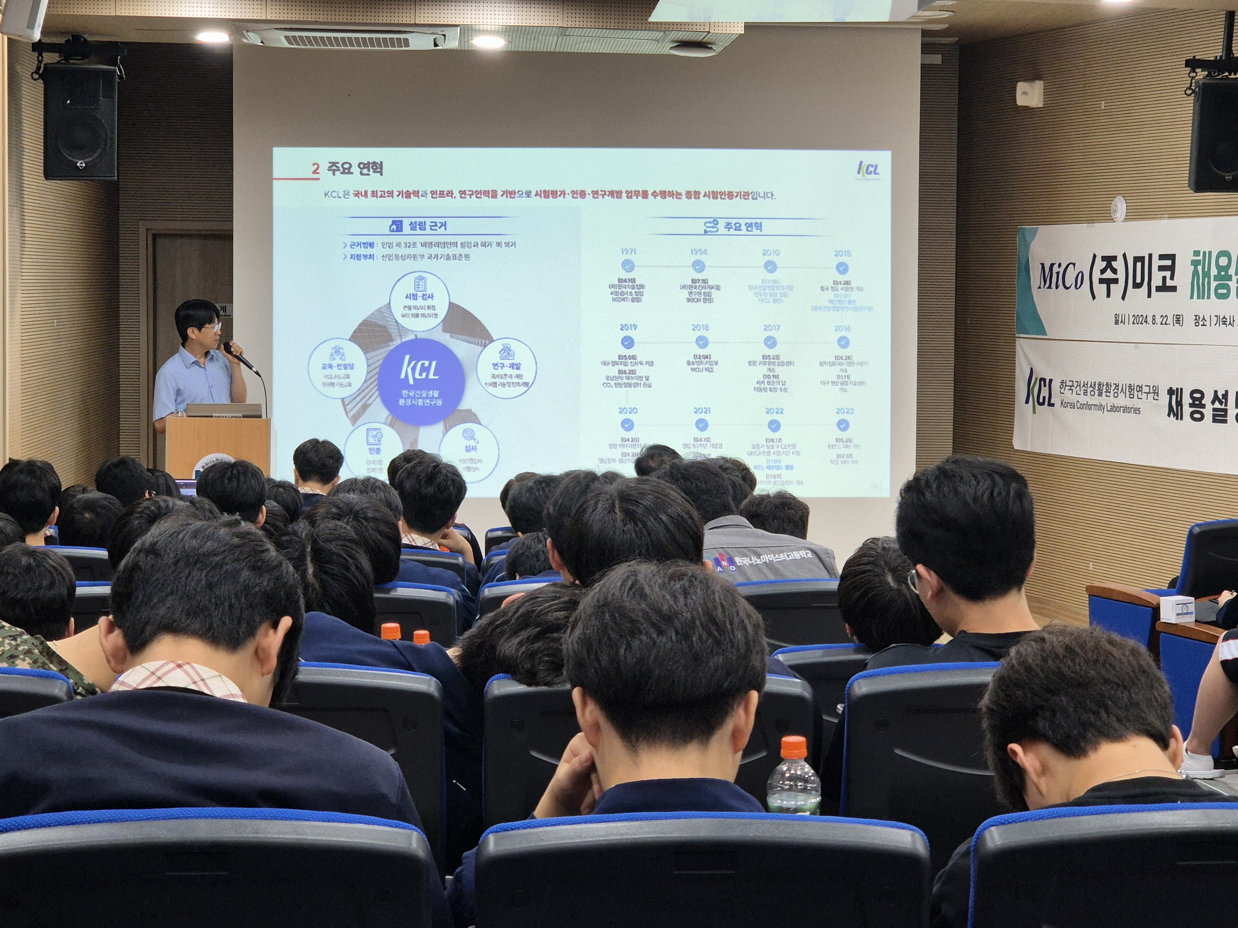 한국나노마이스터고- 2024. 학교로 찾아오는 기업채용설명회 성황리 개최 - 관련이미지2