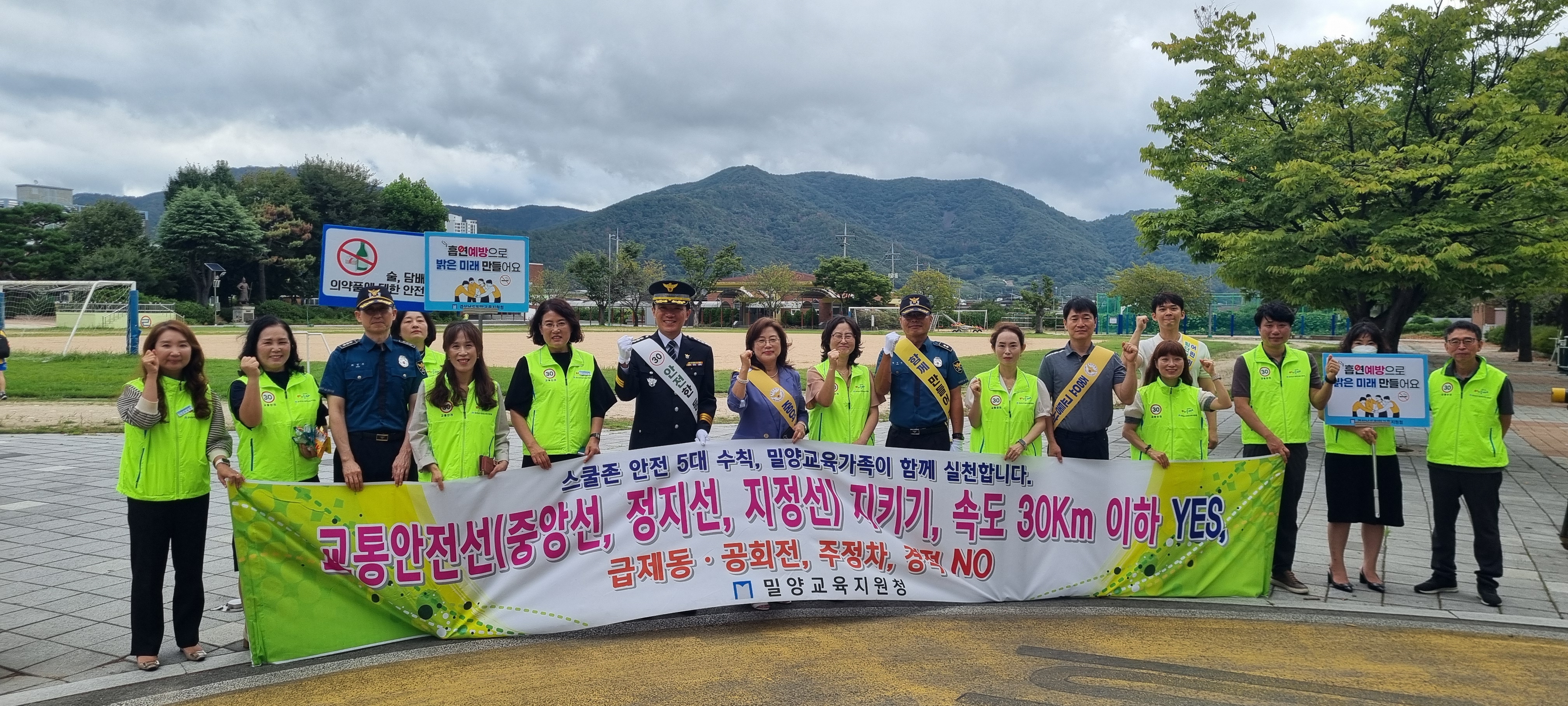 밀양교육지원청, 개학기 초등학교 주변 교통안전  점검 및 교통안전문화 확산 캠페인 활동! - 관련이미지1