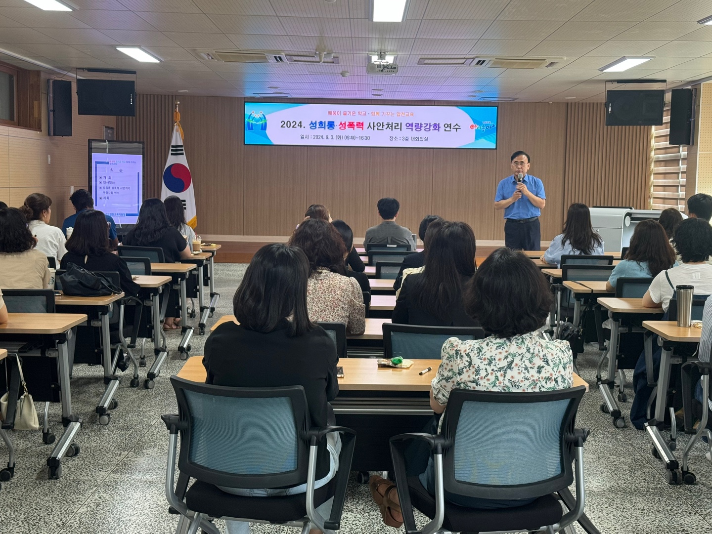 합천교육지원청 「2024. 성희롱 ？ 성폭력 사안처리 역량강화 연수 실시」 - 관련이미지1