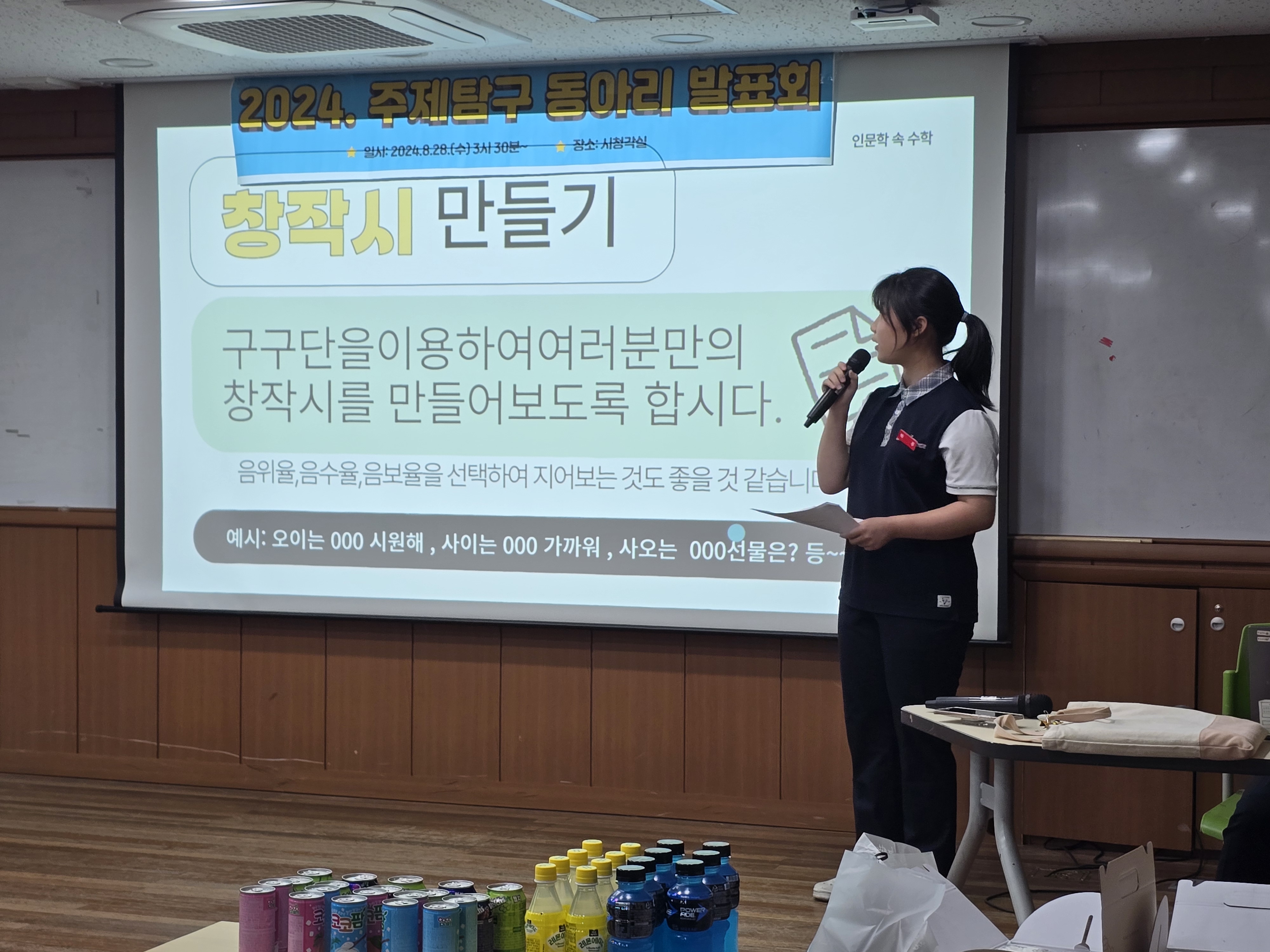 거제고현중, 주제탐구동아리 발표회 열어 - 관련이미지1