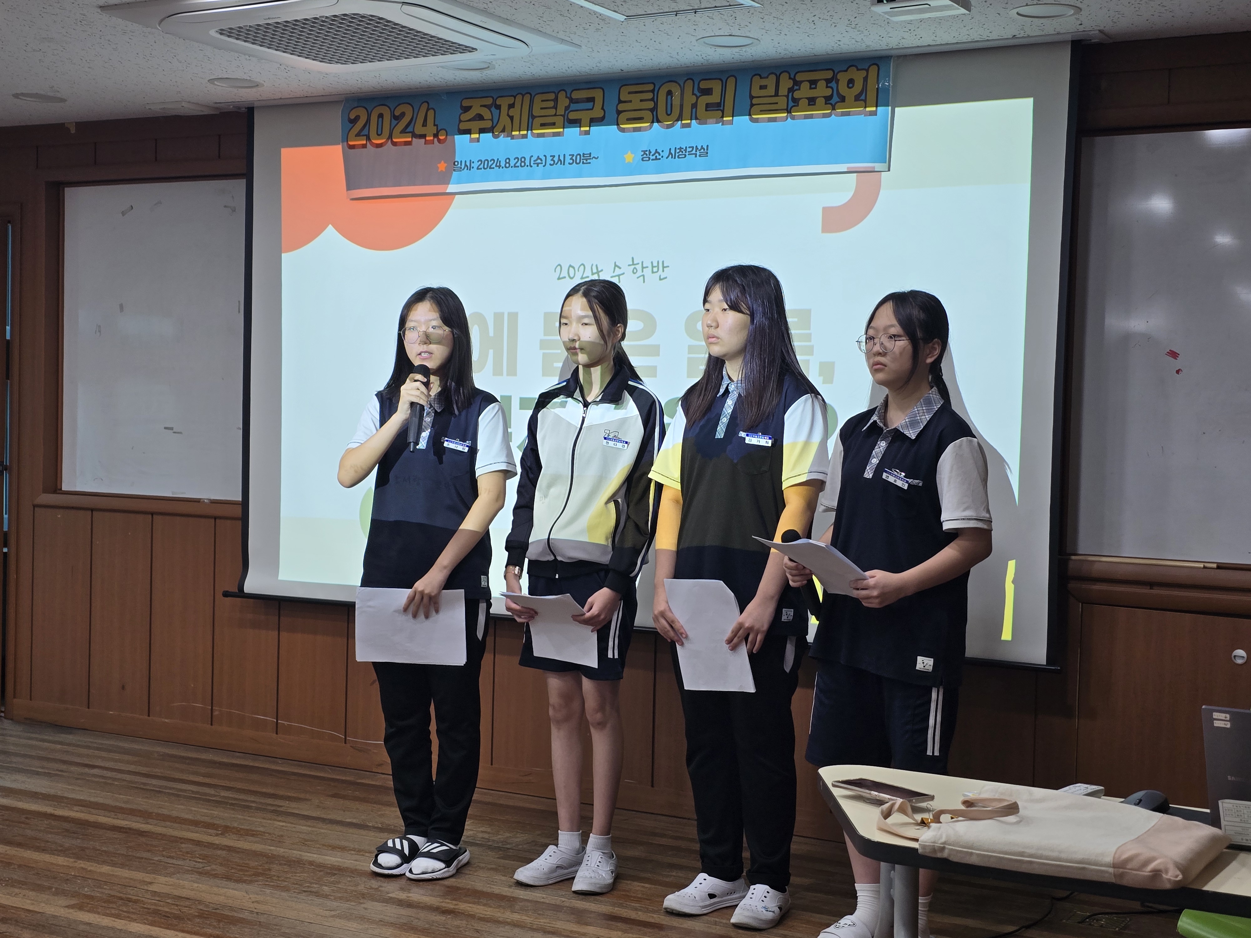거제고현중, 주제탐구동아리 발표회 열어 - 관련이미지2