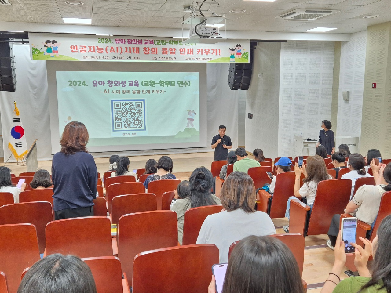 “ 인공지능(AI) 시대 창의 융합 인재 키우기 ”에 초대 - 관련이미지2