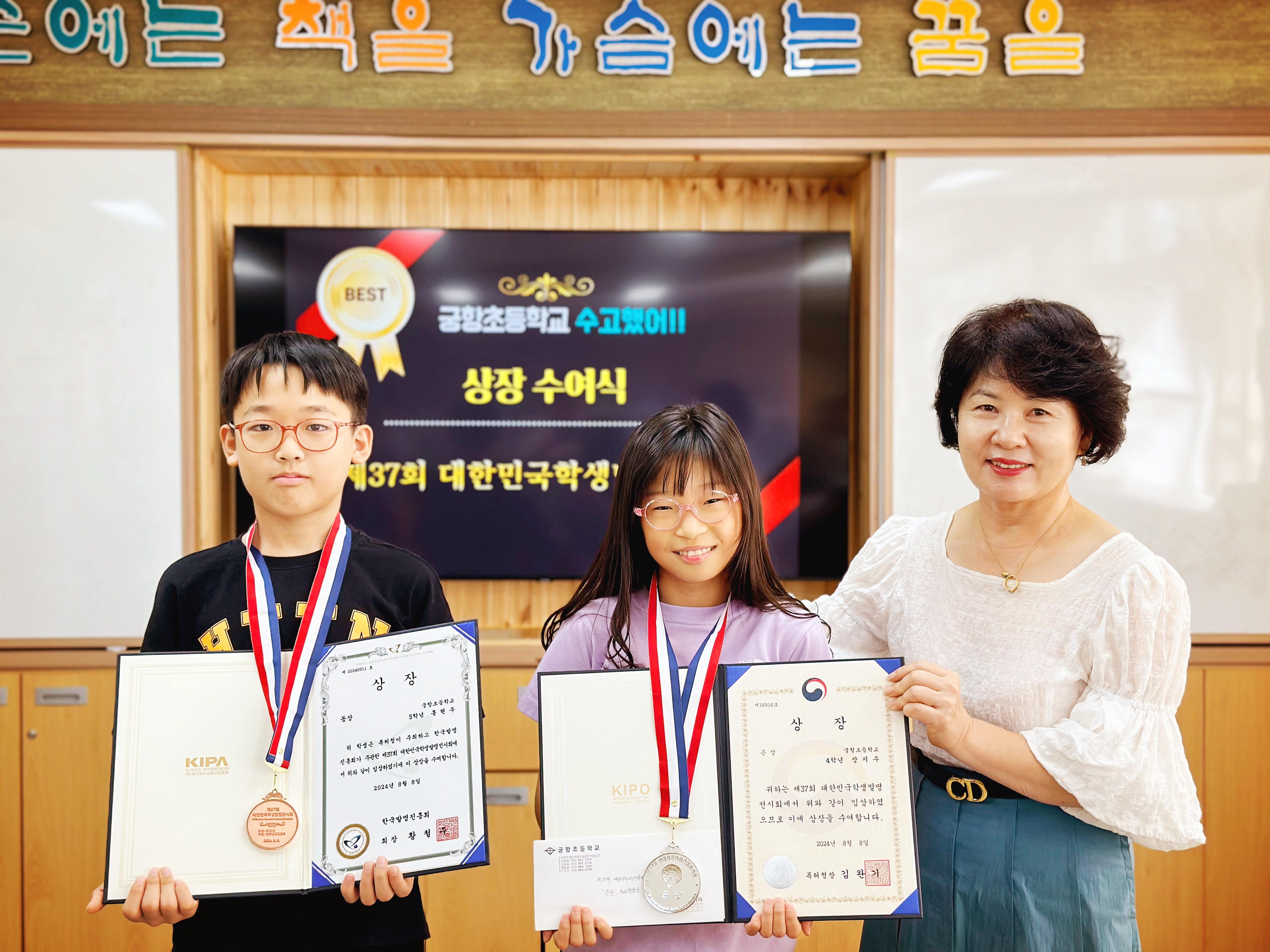 궁항초, 꼬마 발명가! 미래의 발명왕 탄생! - 관련이미지1