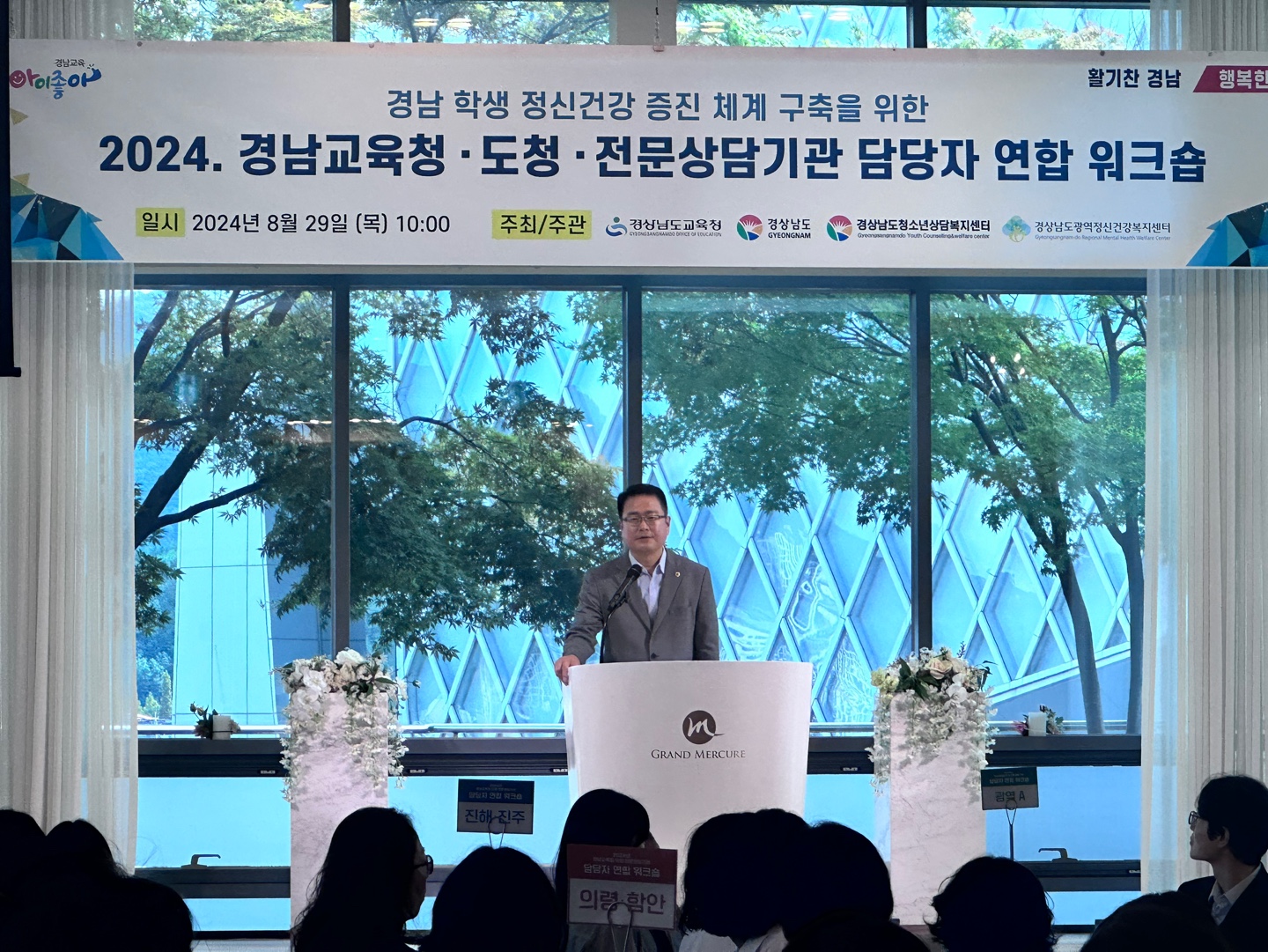 경남교육청-경상남도-전문 상담 기관, ‘학생 정신 건강 지원 체계 강화’ 한뜻 - 관련이미지1