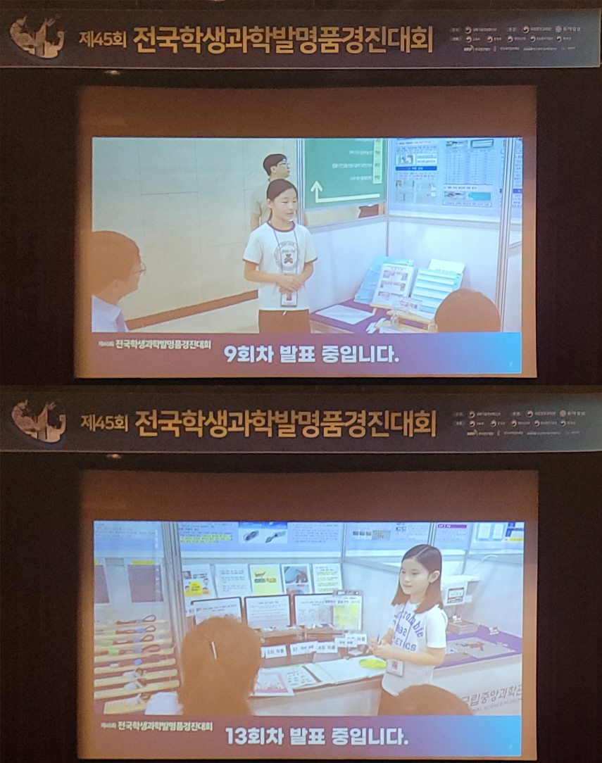 악양초, 제45회 전국학생과학발명품경진대회 개인 우수상 및 학교 단체상 수상! - 관련이미지2
