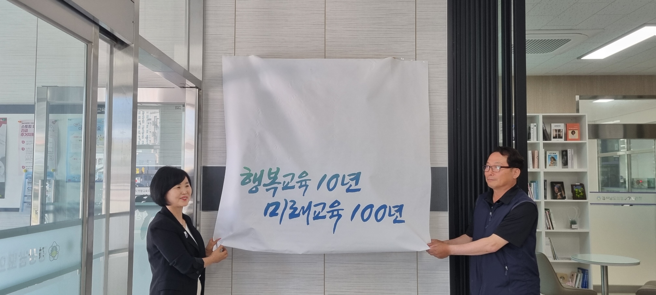 교육부문 5대 부패취약분야 청렴도 제고를 위한  청렴약속 365일 현황판 제막식 개최 - 관련이미지2