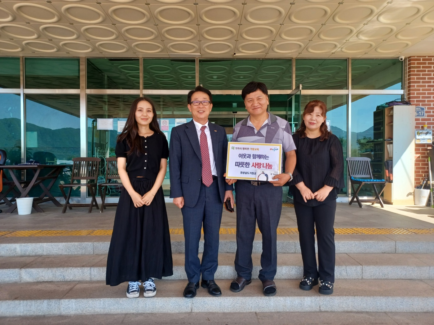 거창교육지원청, 추석맞이 사회복지기관 방문 - 관련이미지2