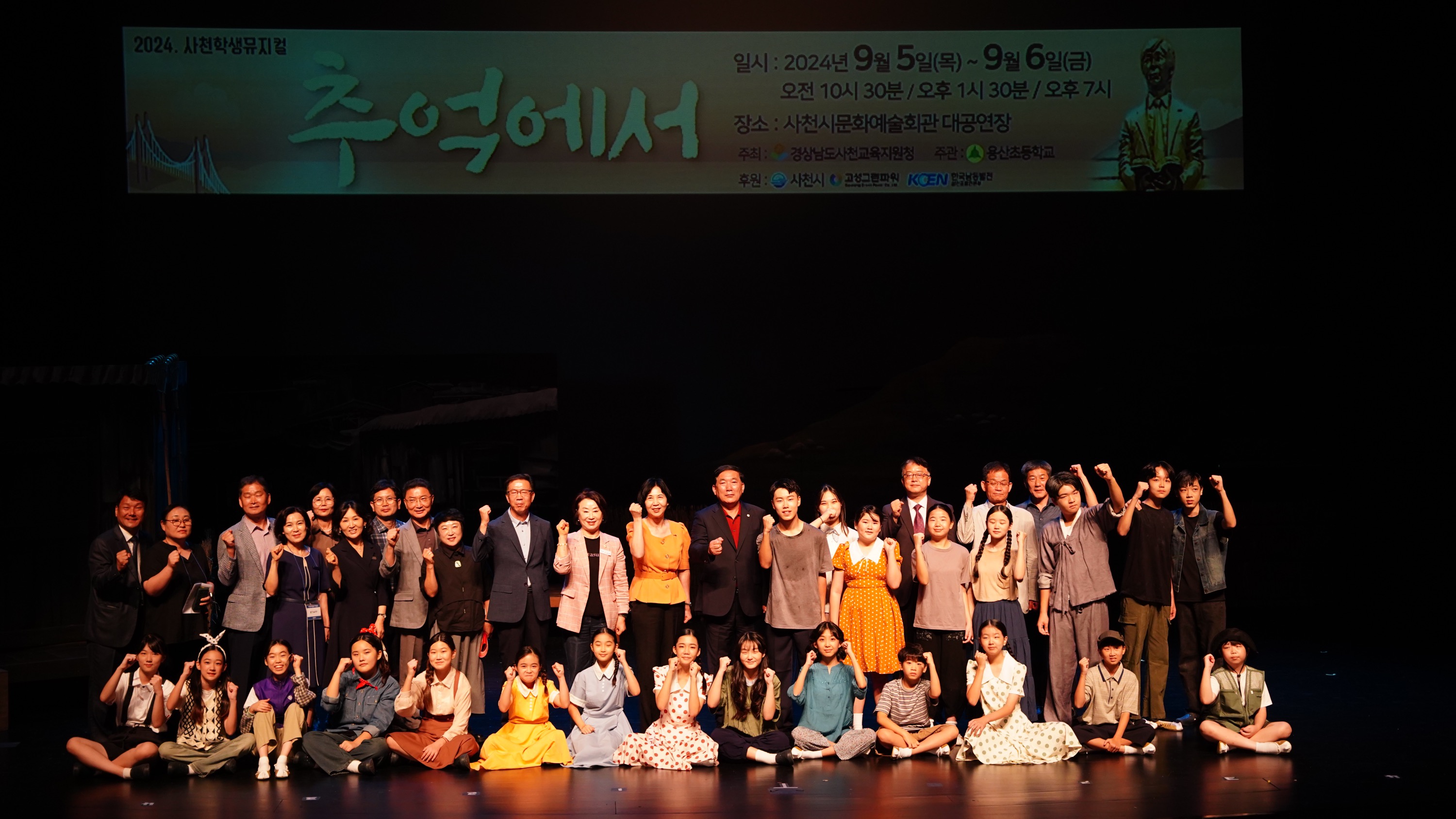 사천학생뮤지컬단   ‘추억에서’공연으로 박재삼 시인의 삶을 회상하다 - 관련이미지1