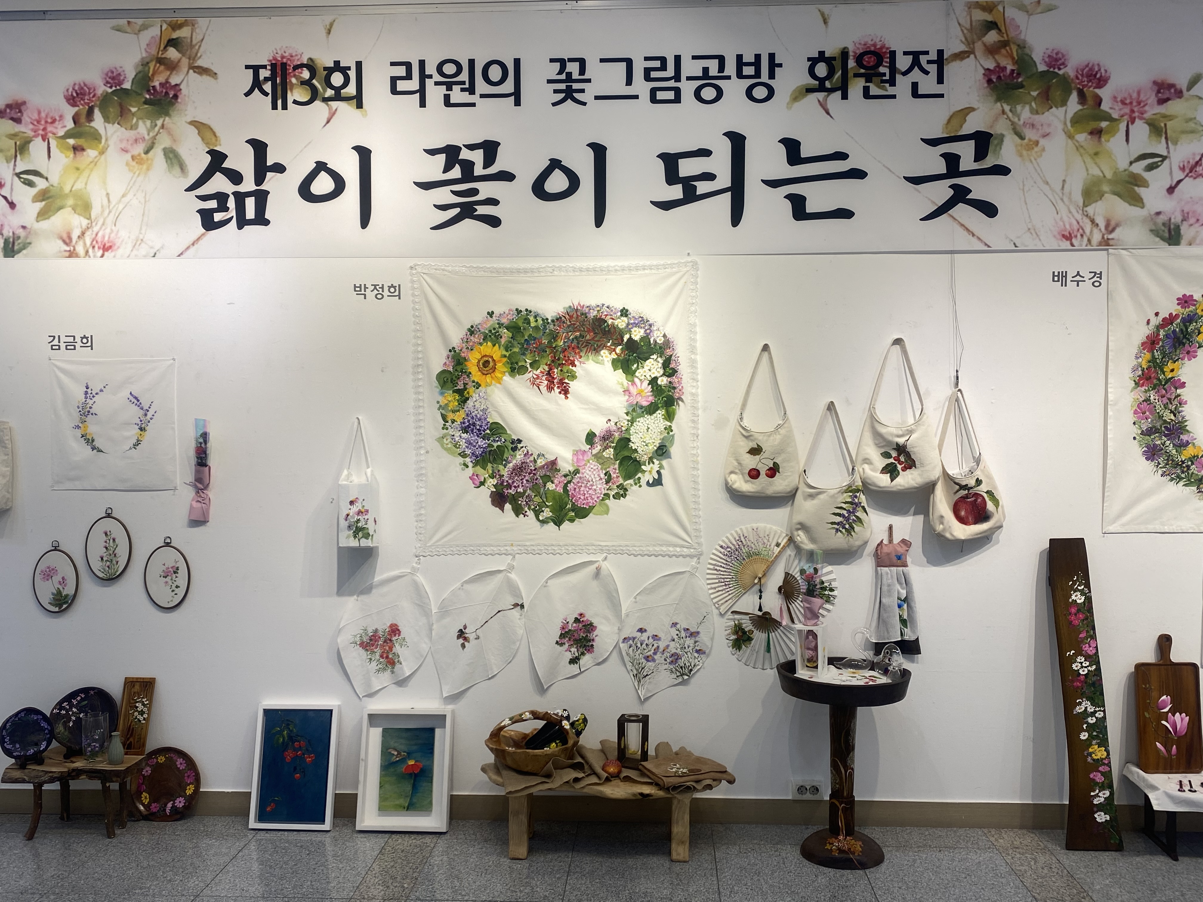 김해도서관, 9월‘삶이 꽃이 되는 곳’갤러리 전시 - 관련이미지1