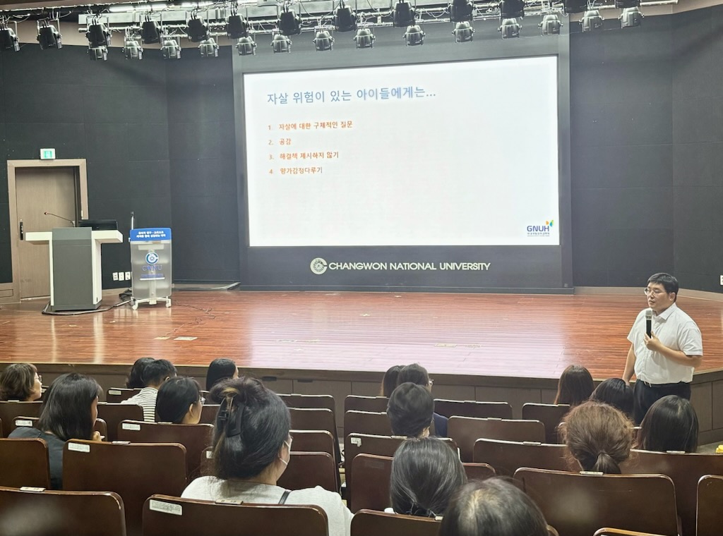 “정서 위기 청소년, 어떻게 도와야 하나?” 학부모 교육 콘서트 개최 - 관련이미지2