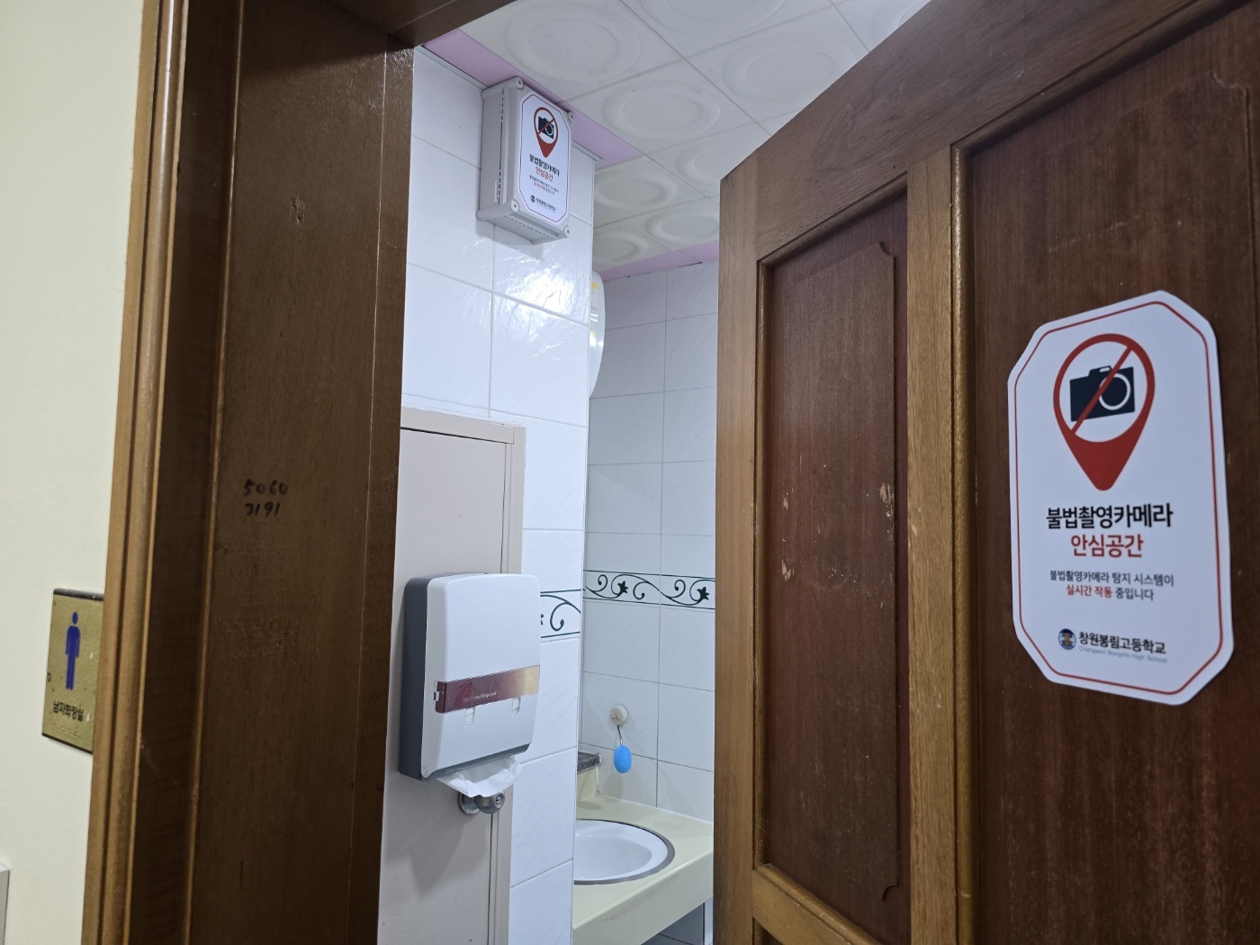 경남교육청, 도서관·학교 등에 ‘불법 촬영 카메라 상시 탐지·차단 장비’ 설치 - 관련이미지1