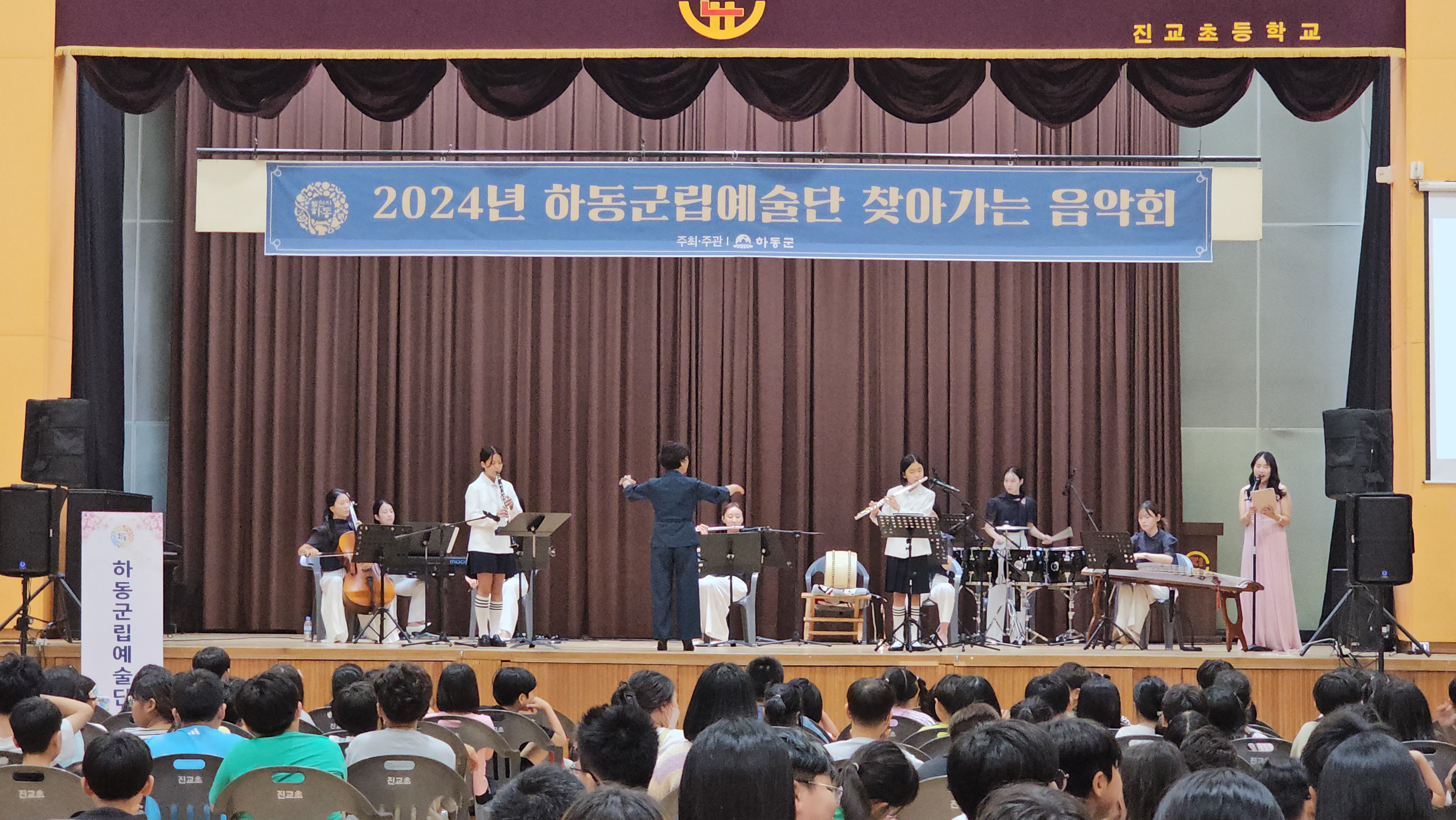 진교초, 지역 연계 음악회로 여는 2학기! 하동군립예술단 ‘찾아가는 음악회’ 로 친구들 모두 모여라~ - 관련이미지1