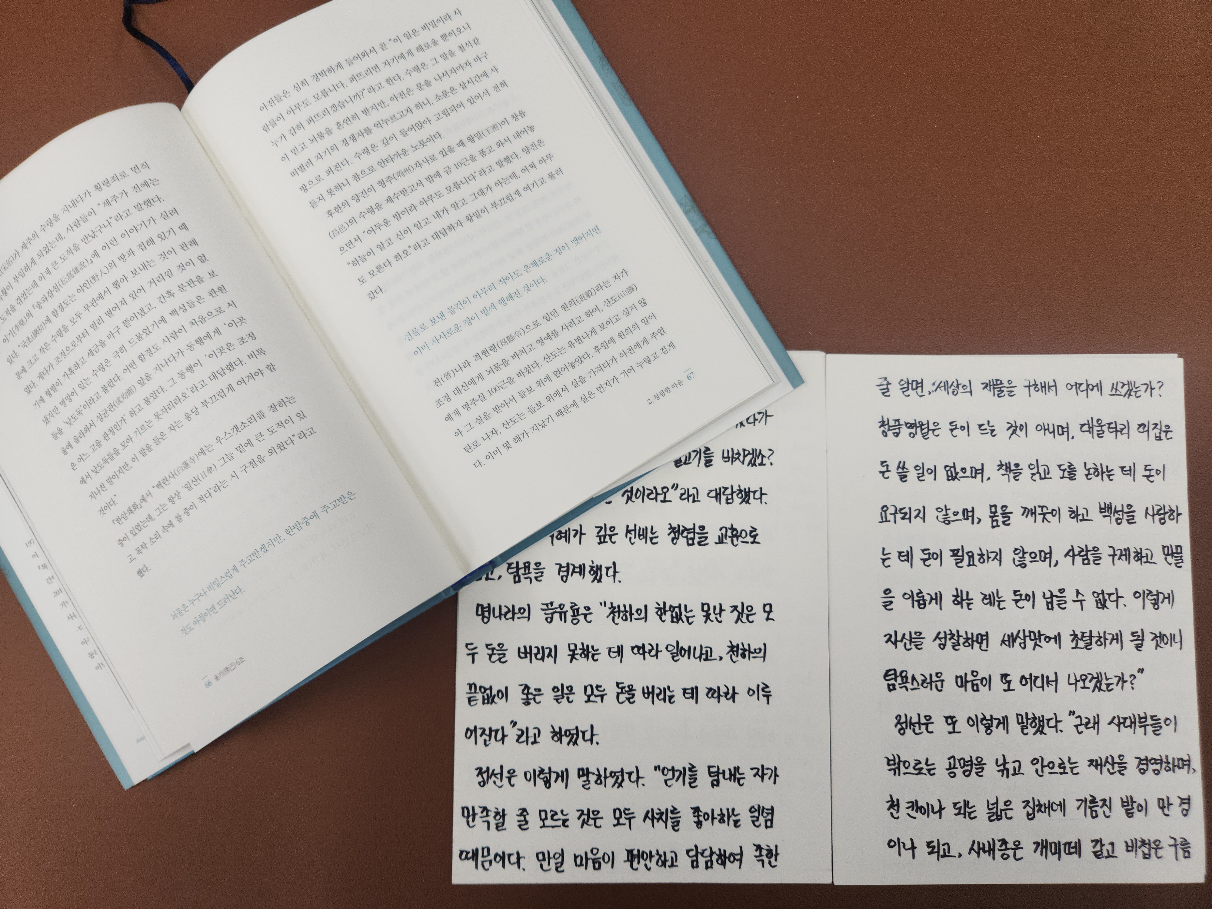 고성교육지원청,‘청렴에 빠지다’, 청렴 몰입 주간 운영 - 관련이미지3
